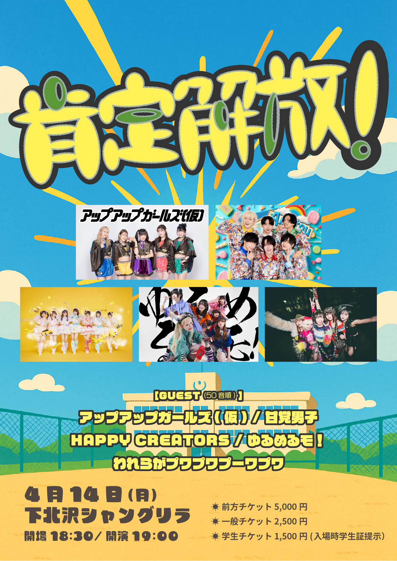 肯定開放!