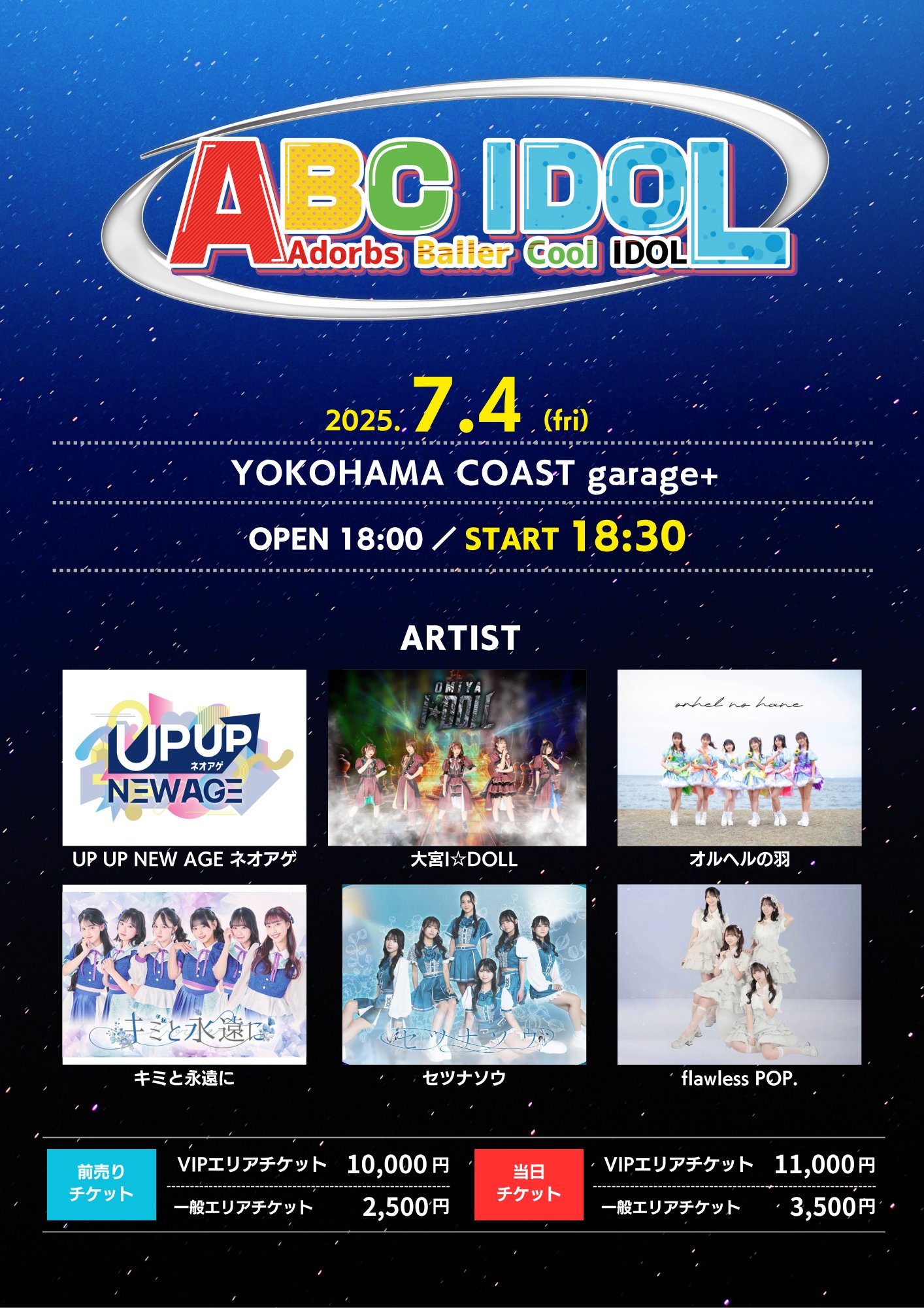 ABC IDOL