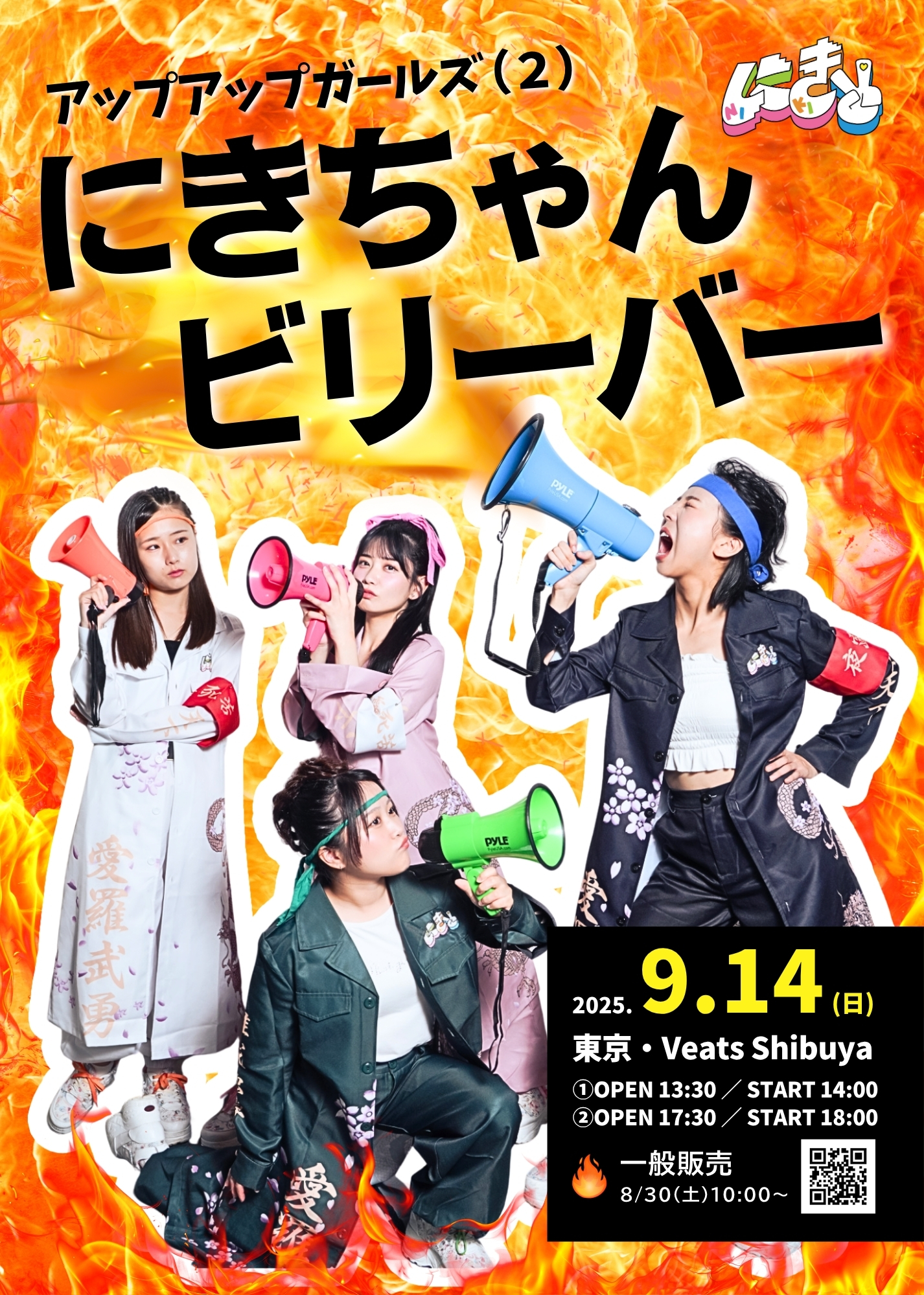 9月14日にきちゃんビリーバー！in Veats Shibuya＠Veats Shibuya