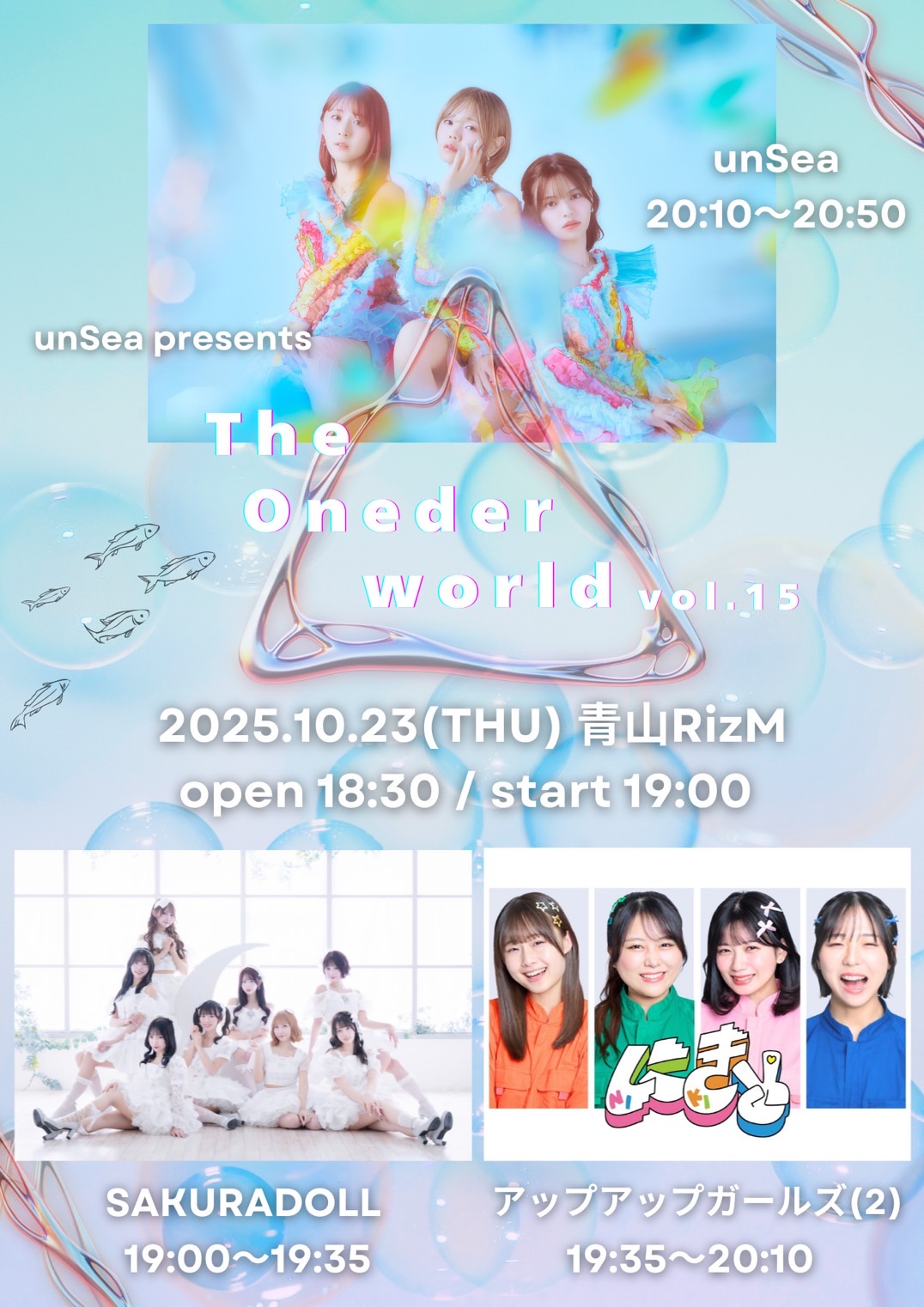 The Oneder World vol.15
