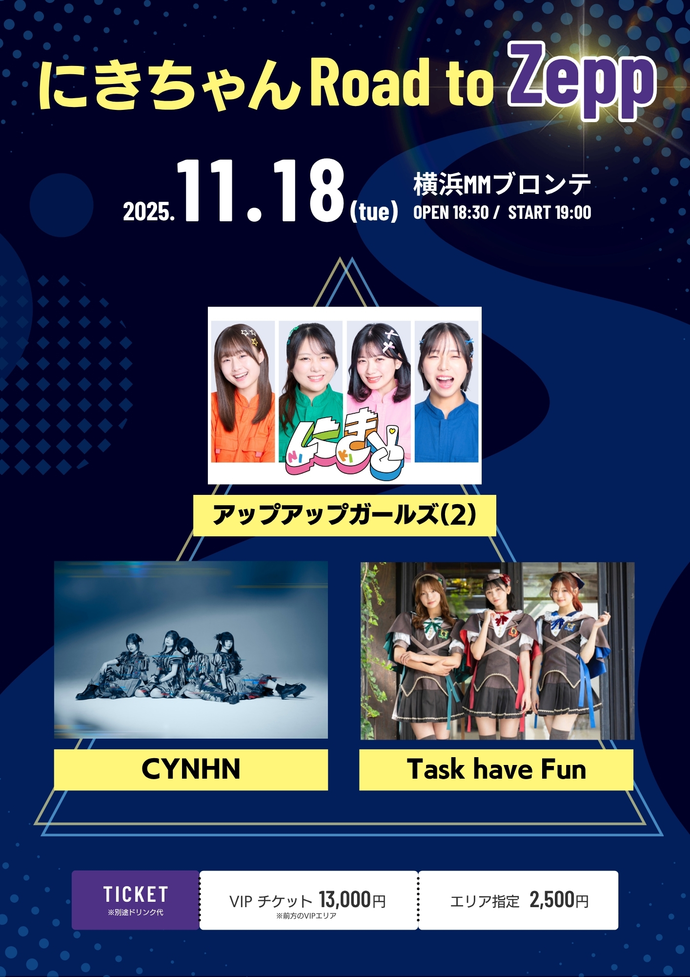 【開催決定】にきちゃん Road to Zepp × CYNHN × Task have Fun