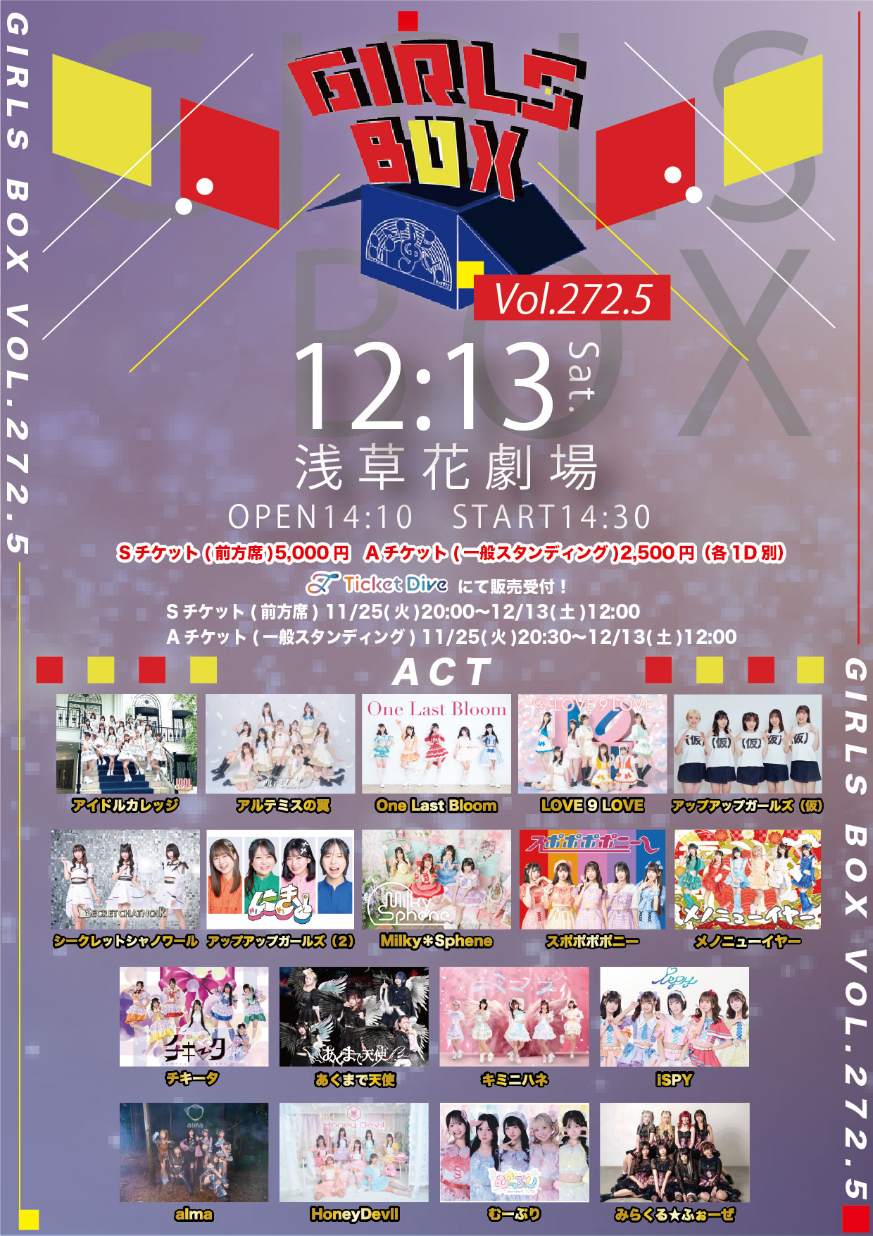 【出演情報】GIRLS BOX VOL.272.5