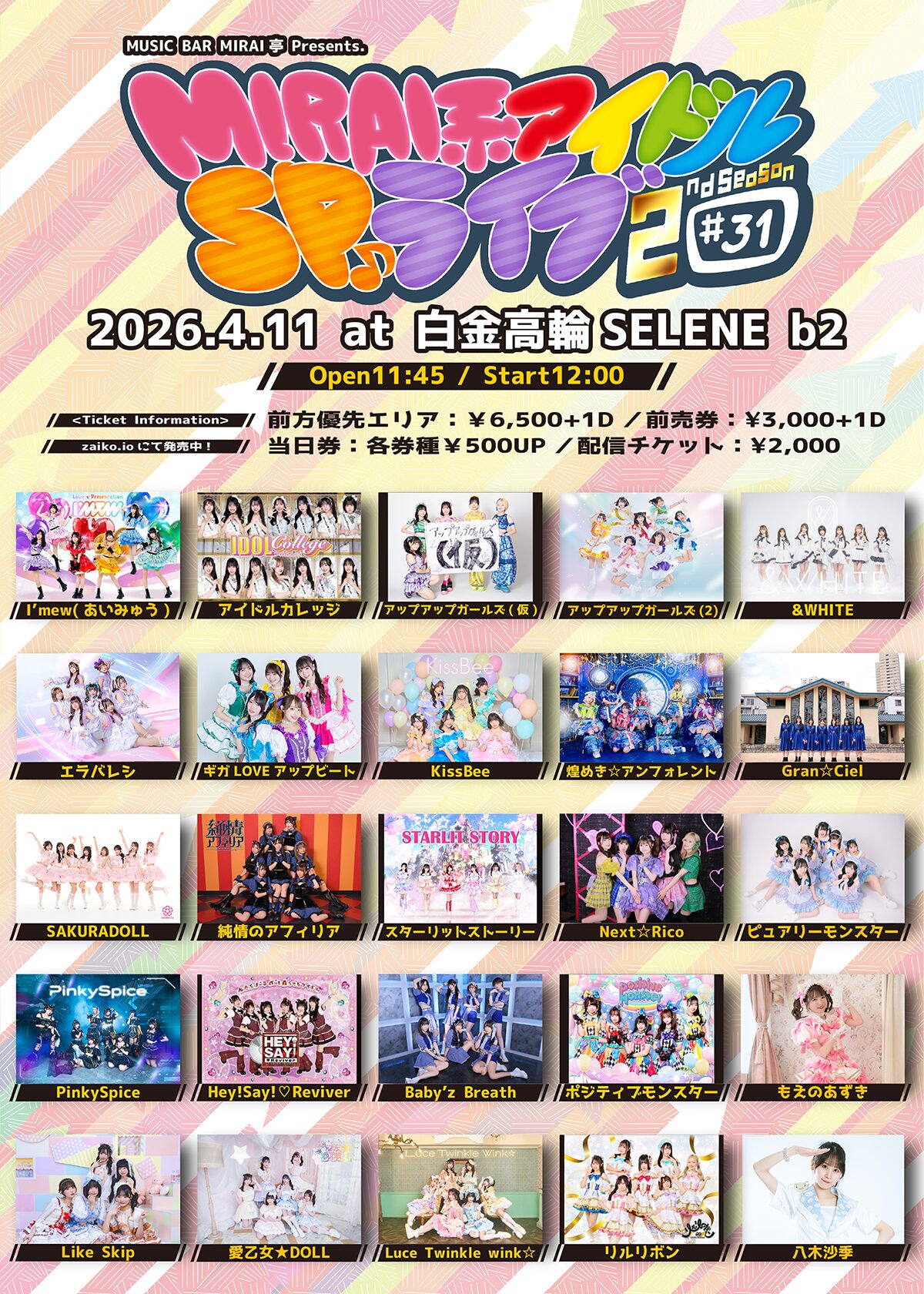 「MUSIC BAR MIRAI亭」Presents.MIRAI系アイドルSPライブ 2ndSeason#31