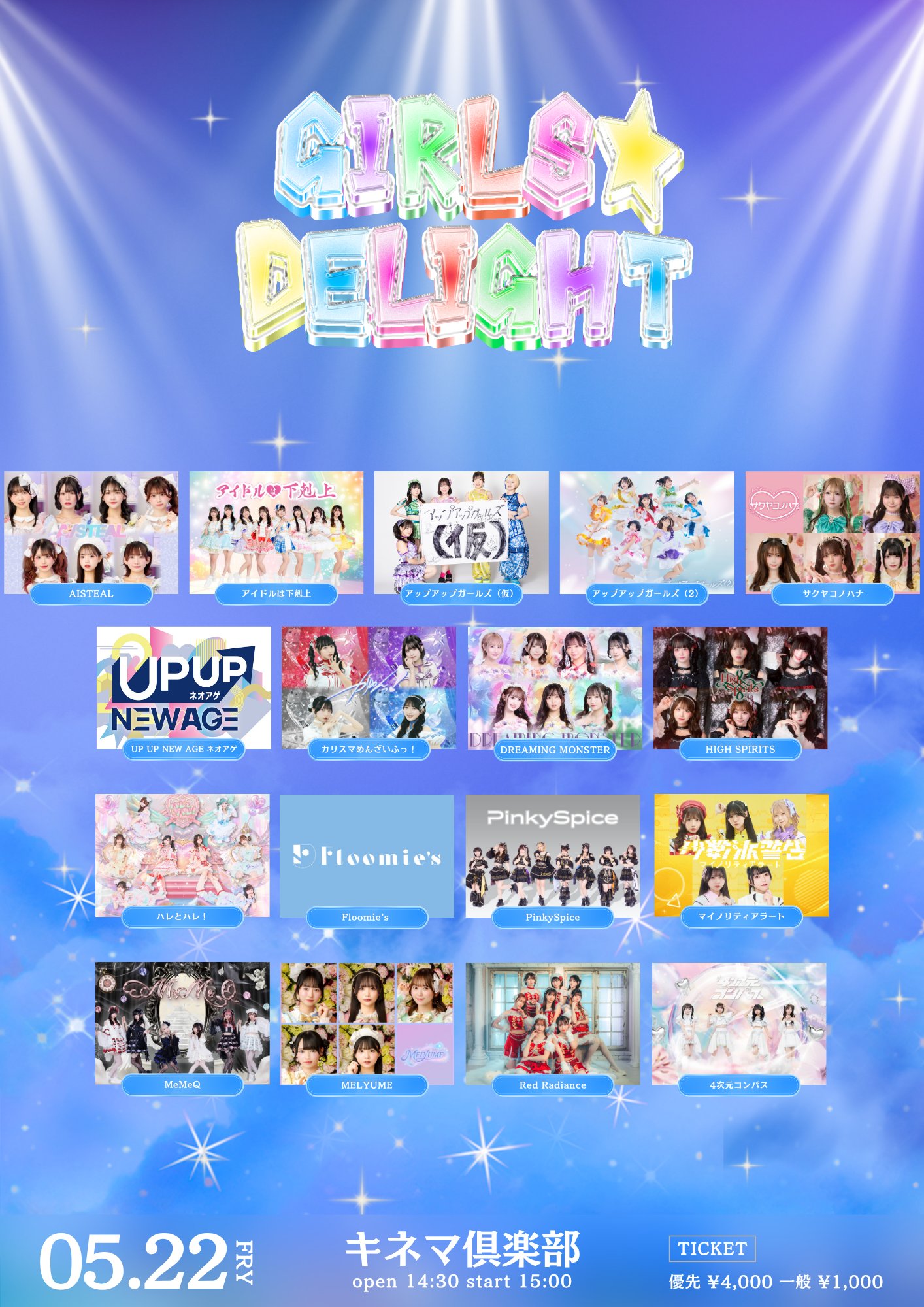 GIRLS☆DELIGHT#401