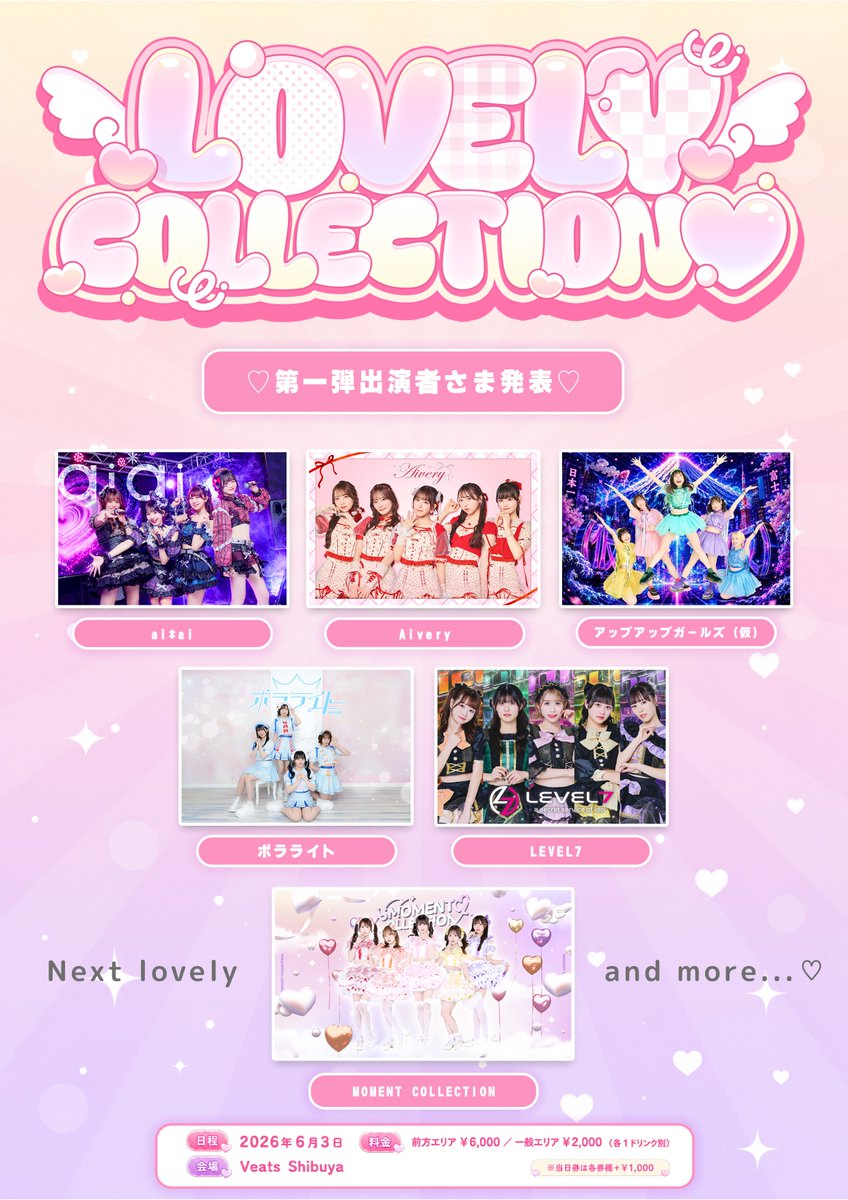 LOVELY COLLECTION vol.00