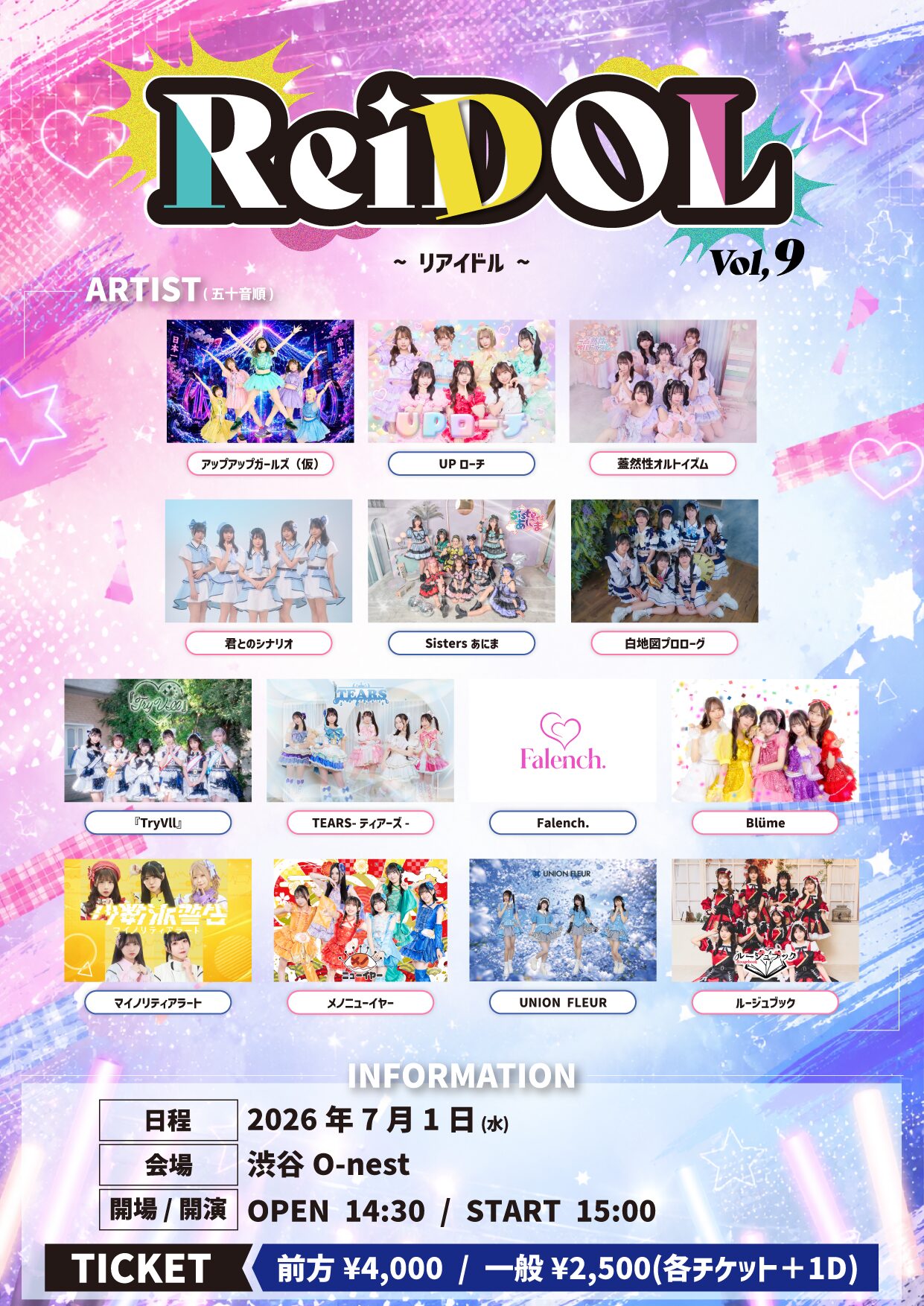 【出演決定】ReiDOL Vol.9
