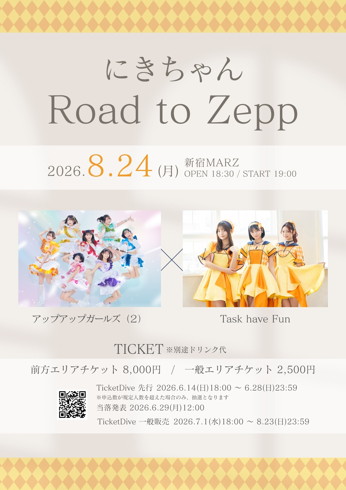 【開催決定】にきちゃん Road to Zepp アップアップガールズ（２）× Task have Fun