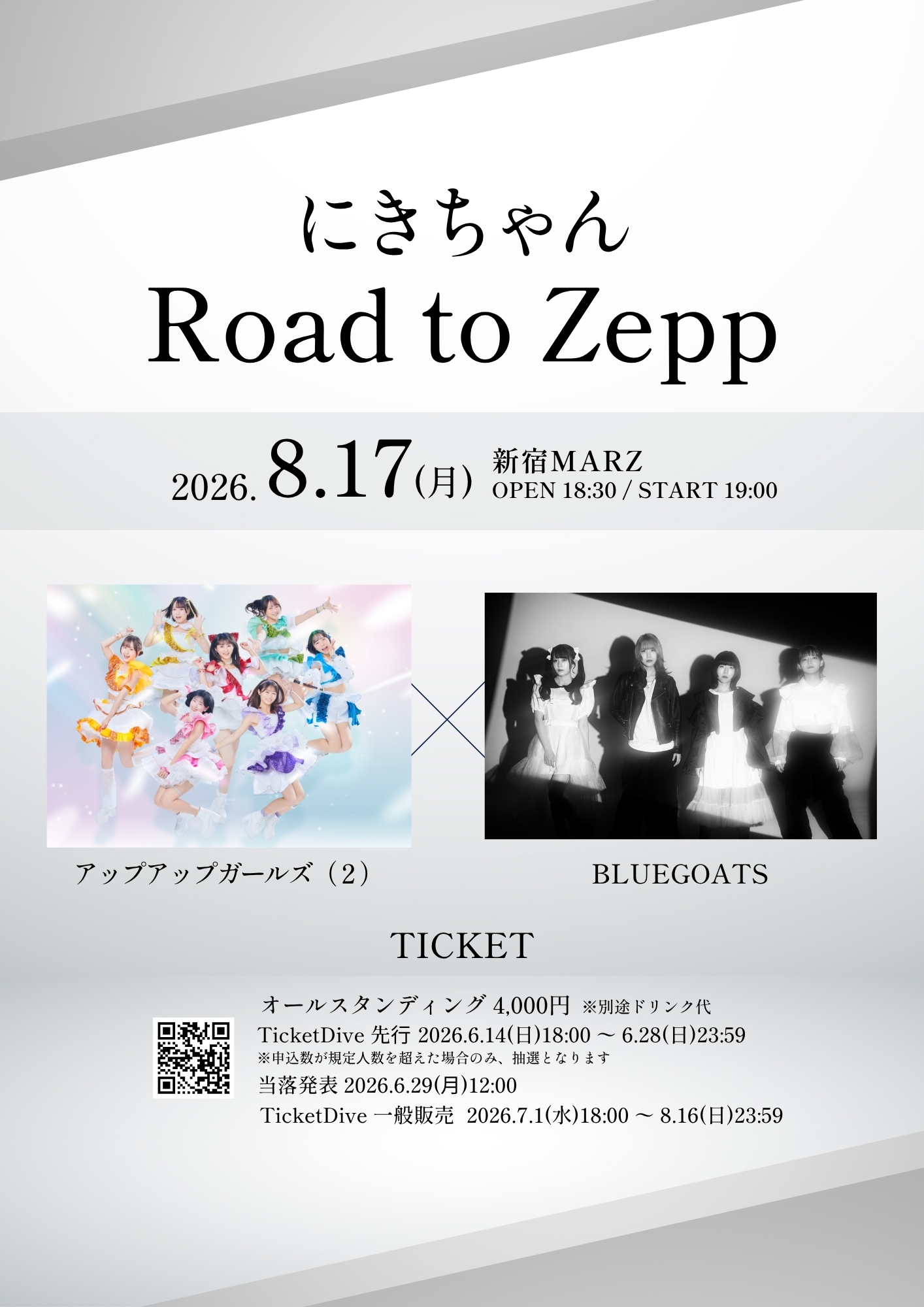 【開催決定】にきちゃん Road to Zepp アップアップガールズ（２）× BLUEGOATS