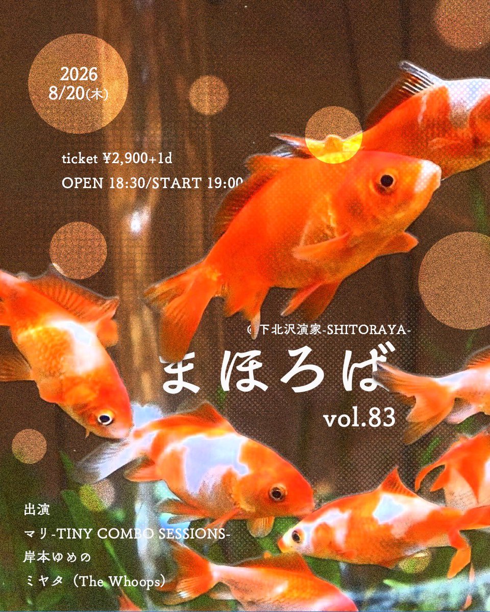 まほろばvol.83