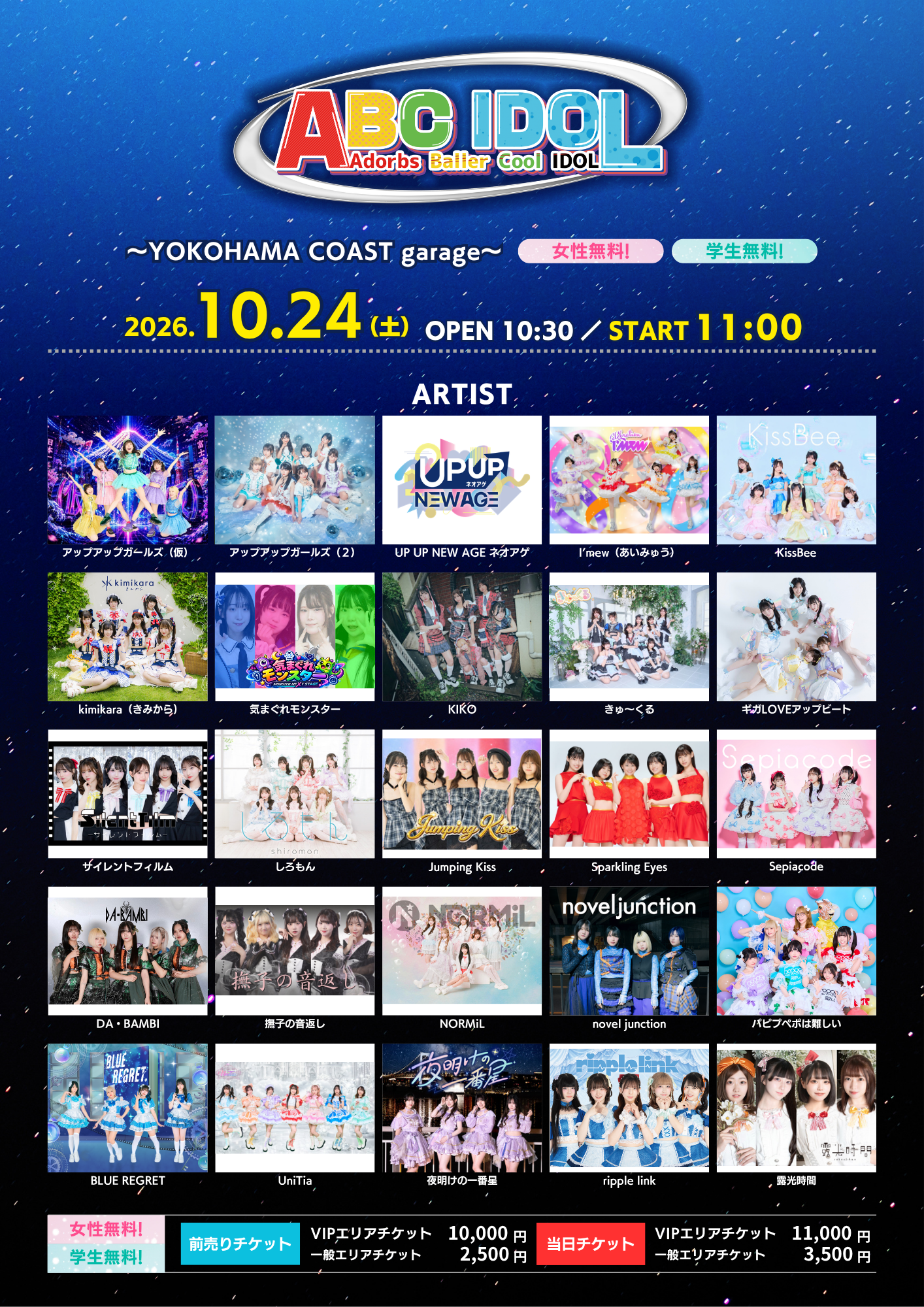 ABC IDOL