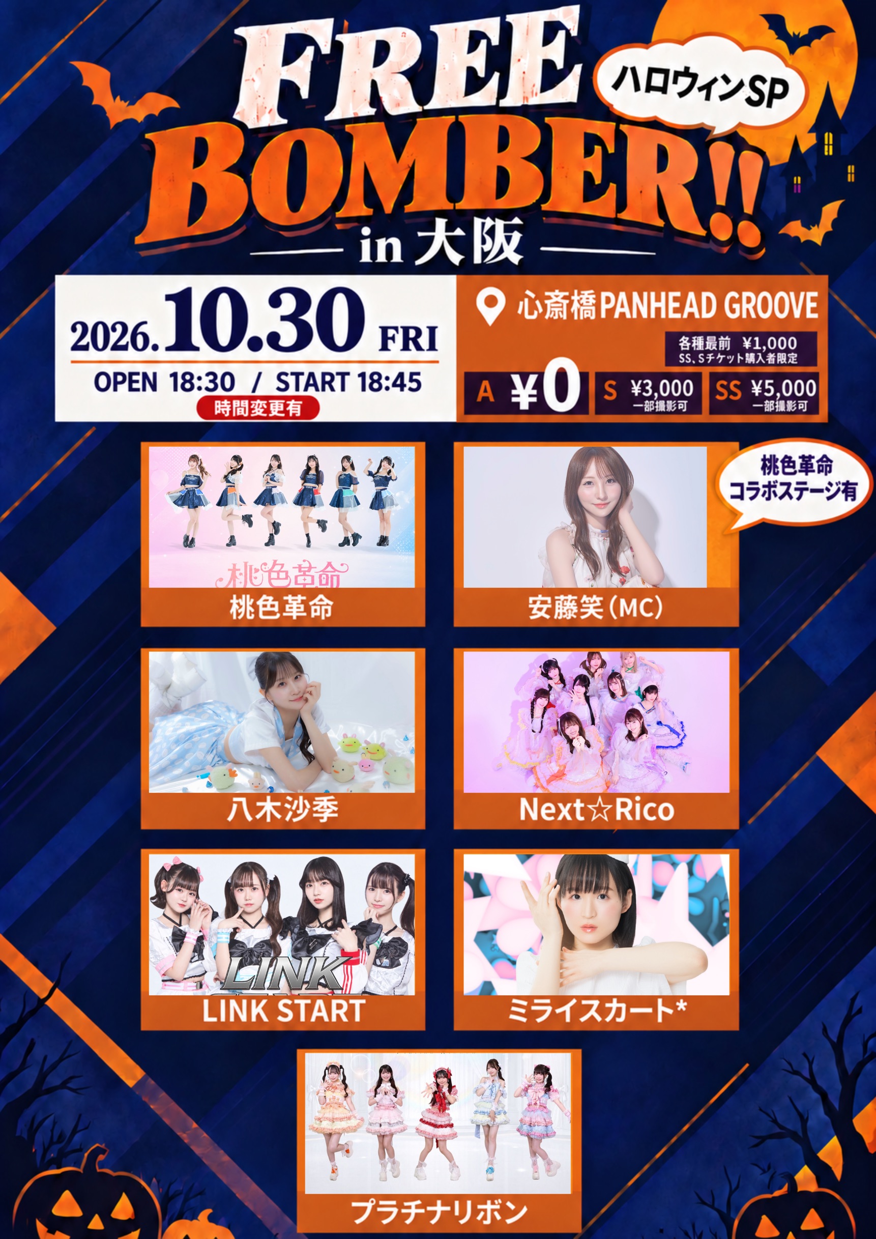 FREE BOMBER!! in 大阪-ハロウィンSP-