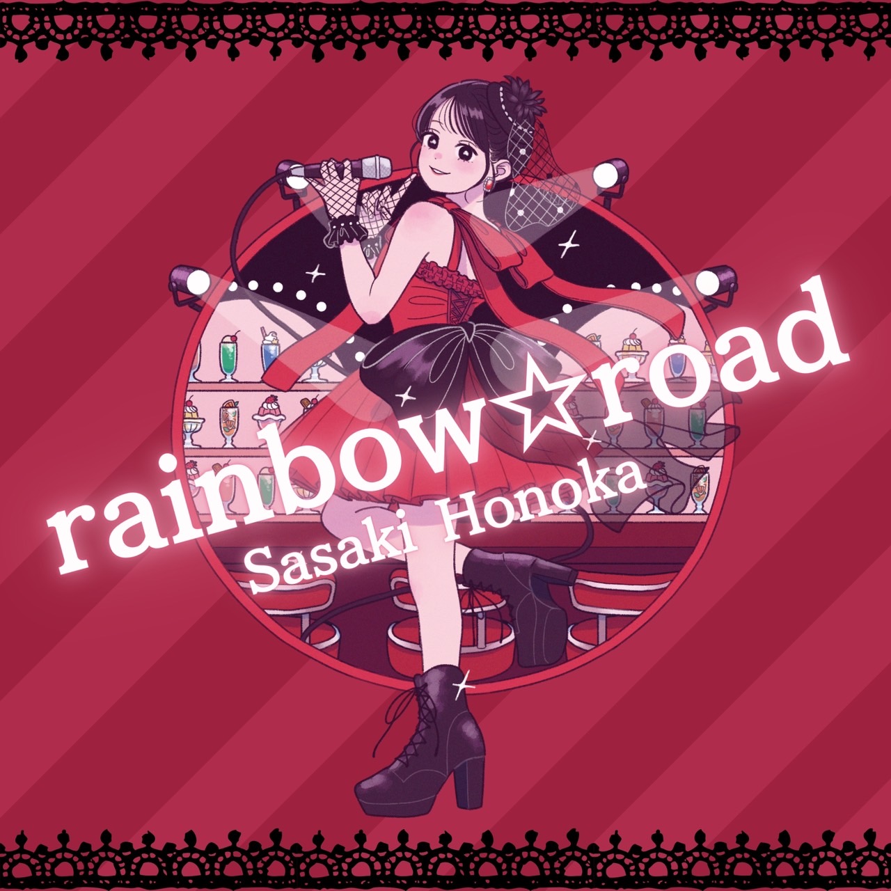 rainbow☆road /佐々木ほのか