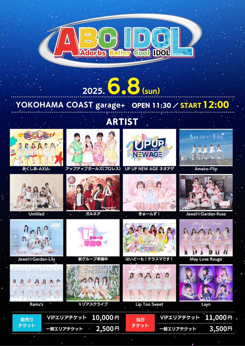 ABC IDOL