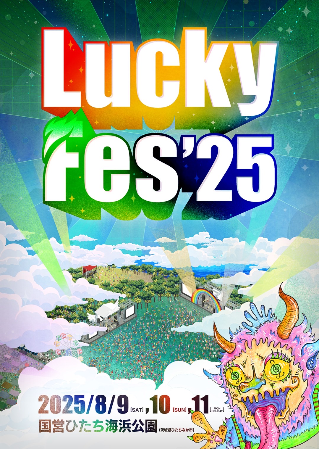 【出演決定】LuckyFes’25
