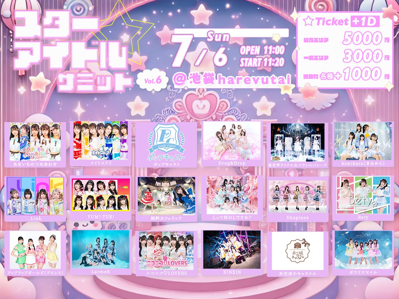 【出演決定】スターアイドルサミット vol.6