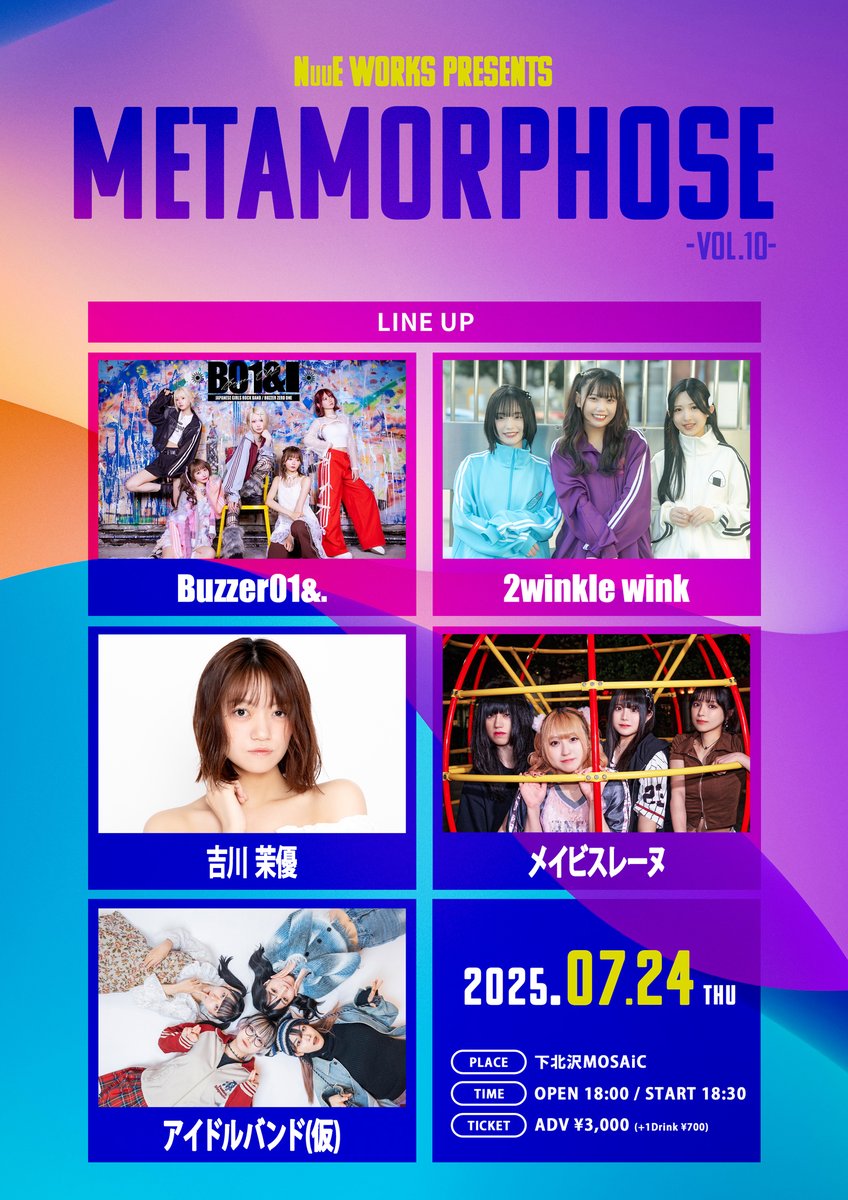 【出演決定】NuuE WORKS presents『 Metamorphose vol.10 』
