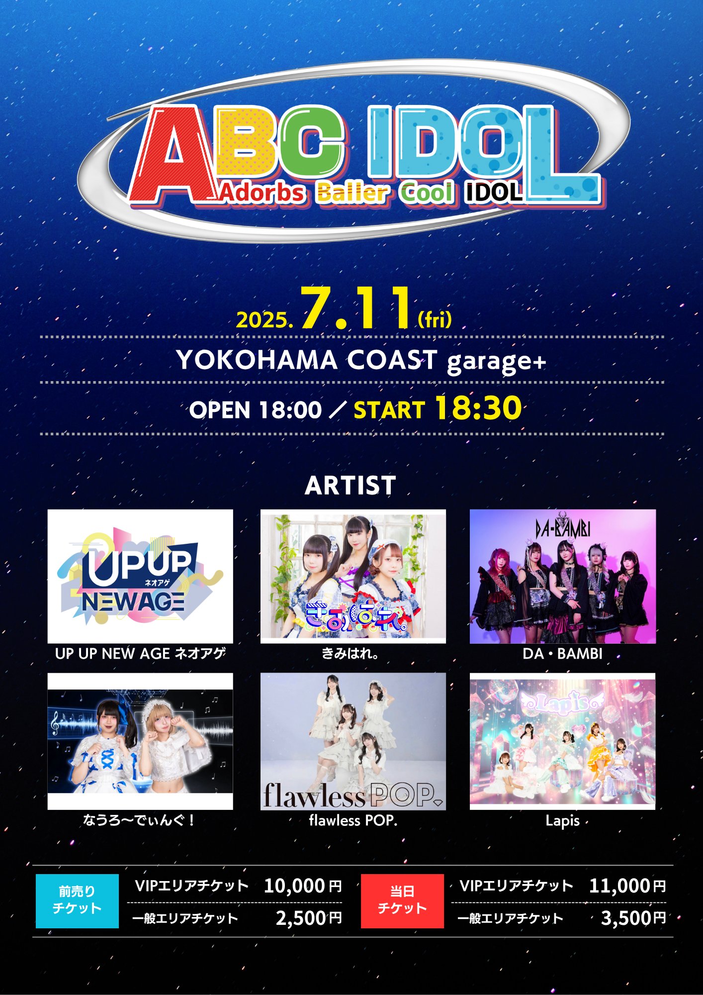 ABC IDOL