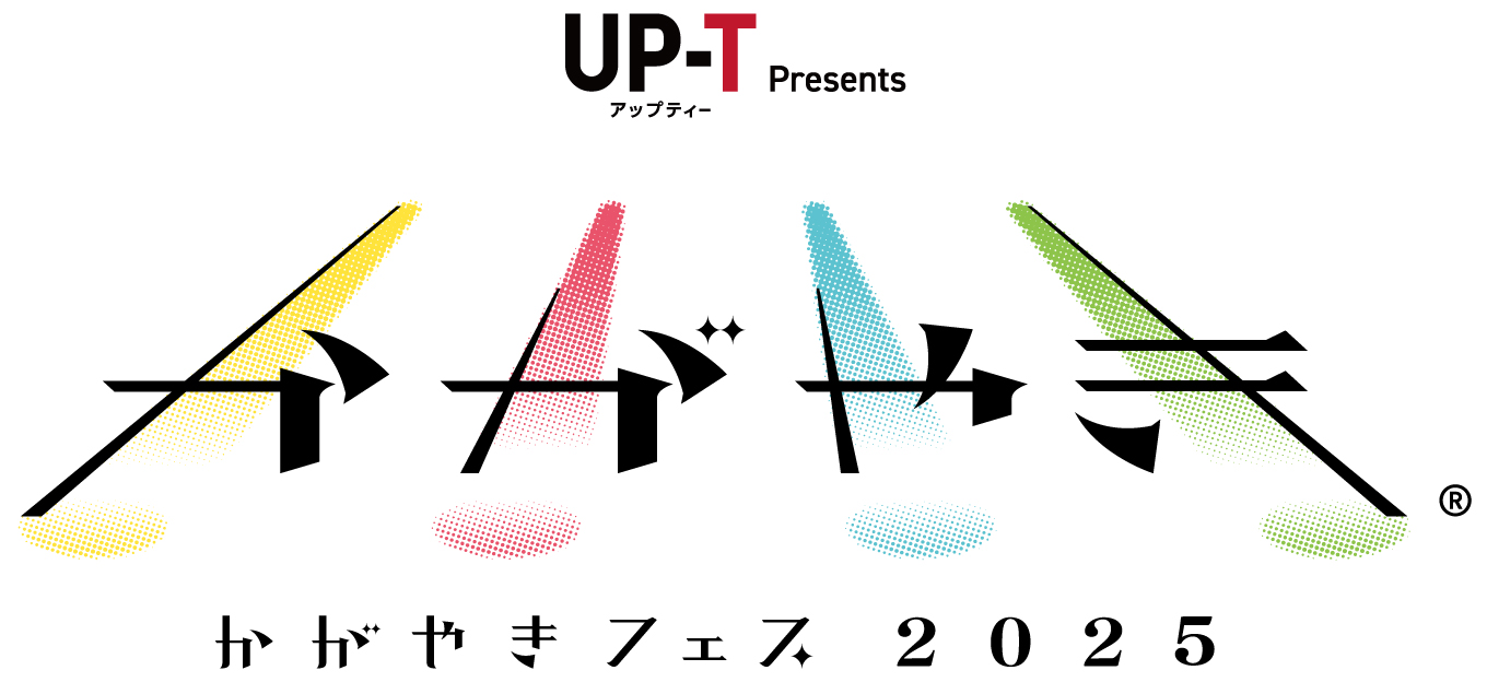 UP-T presents かがやきフェス2025