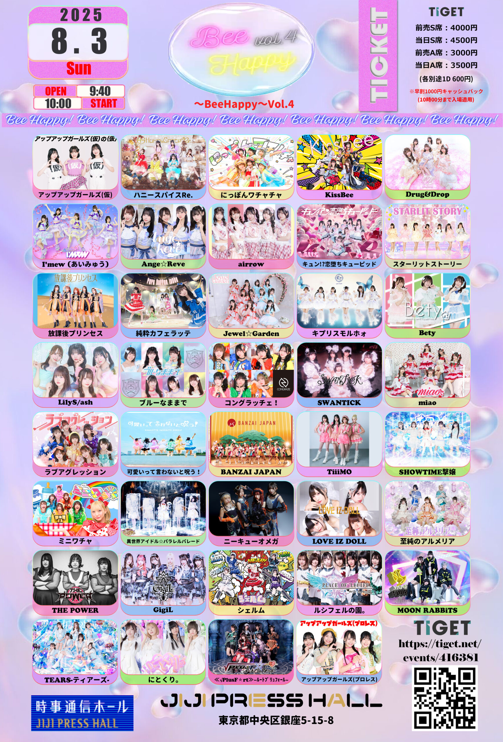 【出演情報】〜Bee Happy〜Vol.4