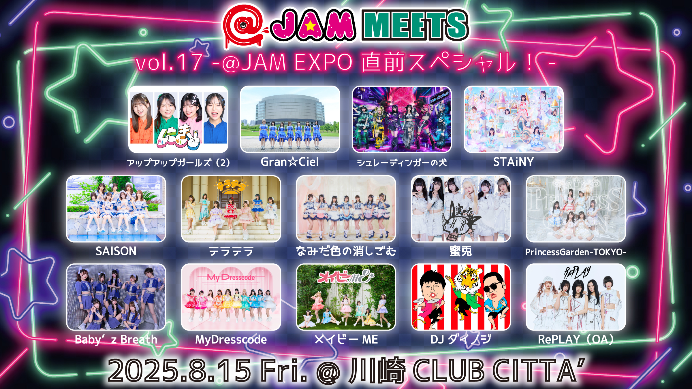 開催決定】@JAM CONNECT special〜クマにき〜 | YU-M Entertainment
