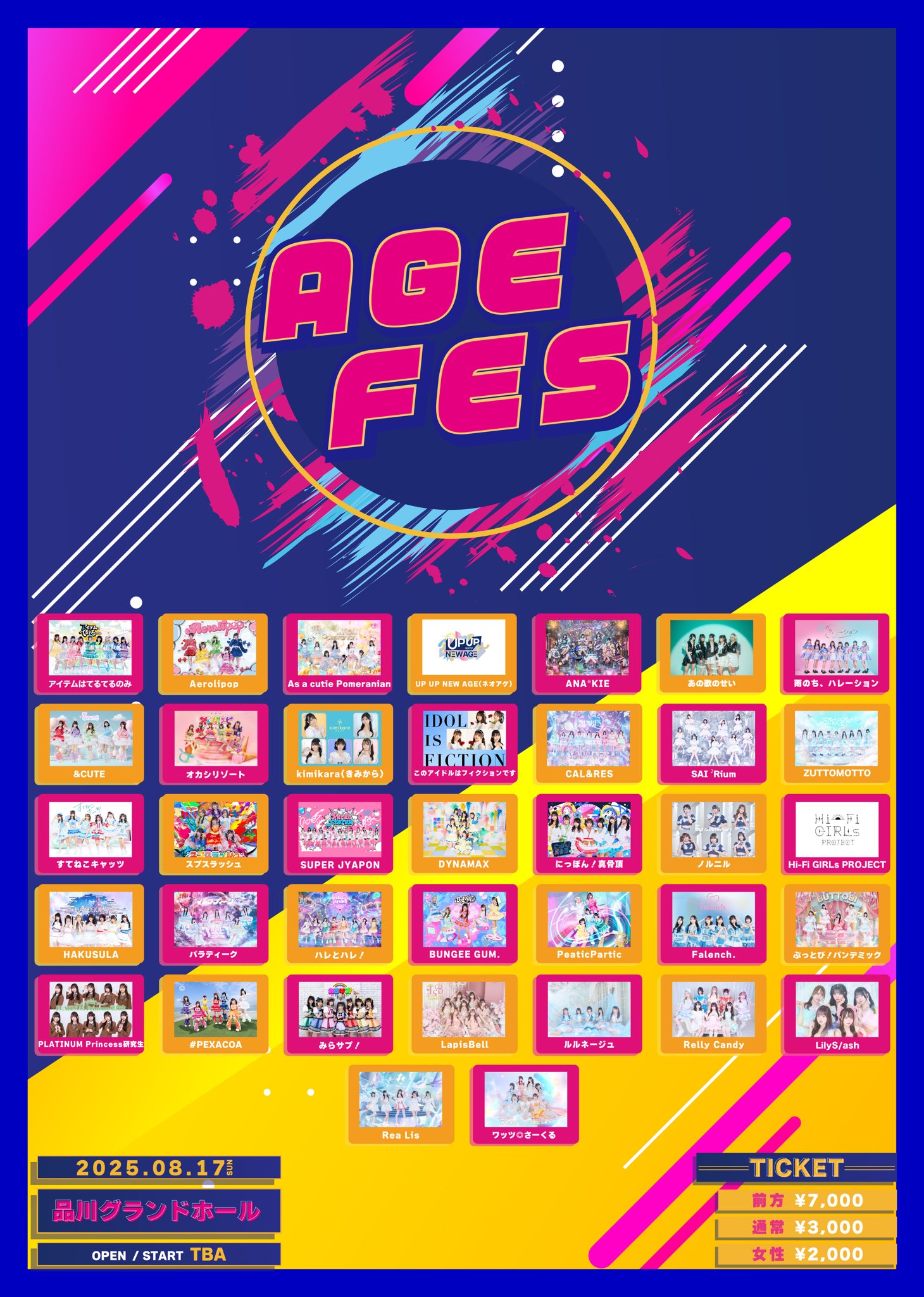 AGE FES！