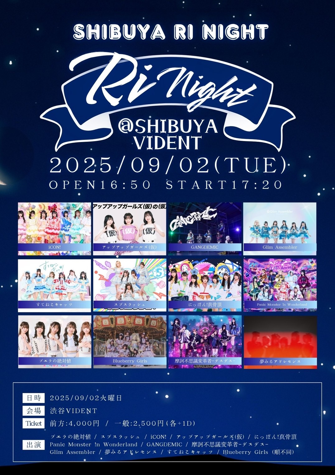 Shibuya Ri NIGHT