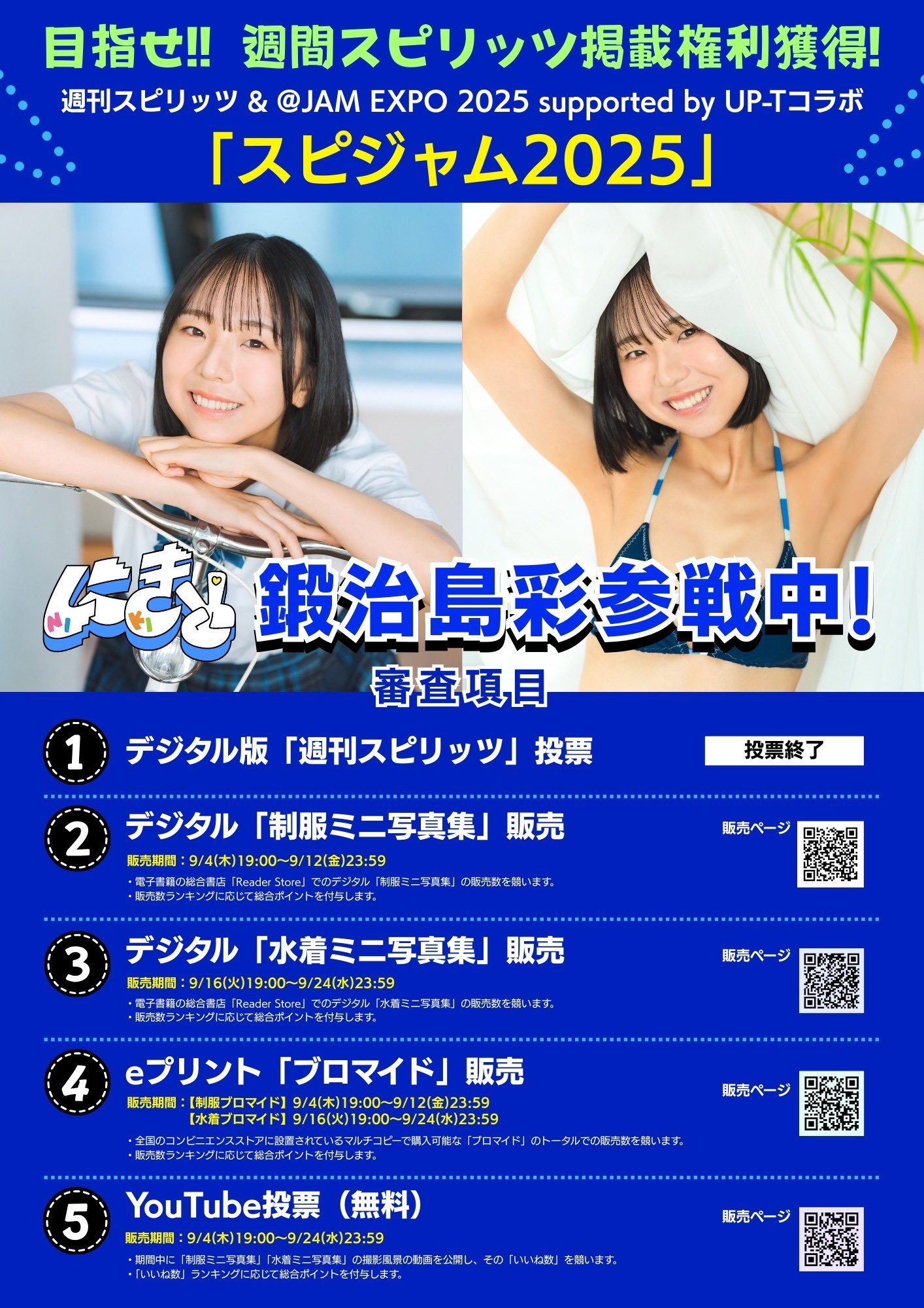 YU-M Entertainment | 夢物語じゃ終われない