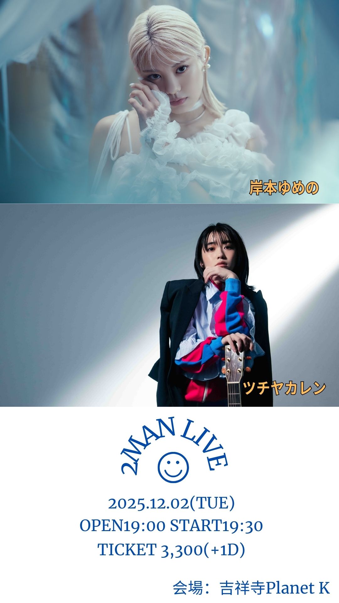 【出演決定】Planet K Presents.「2MAN LIVE」