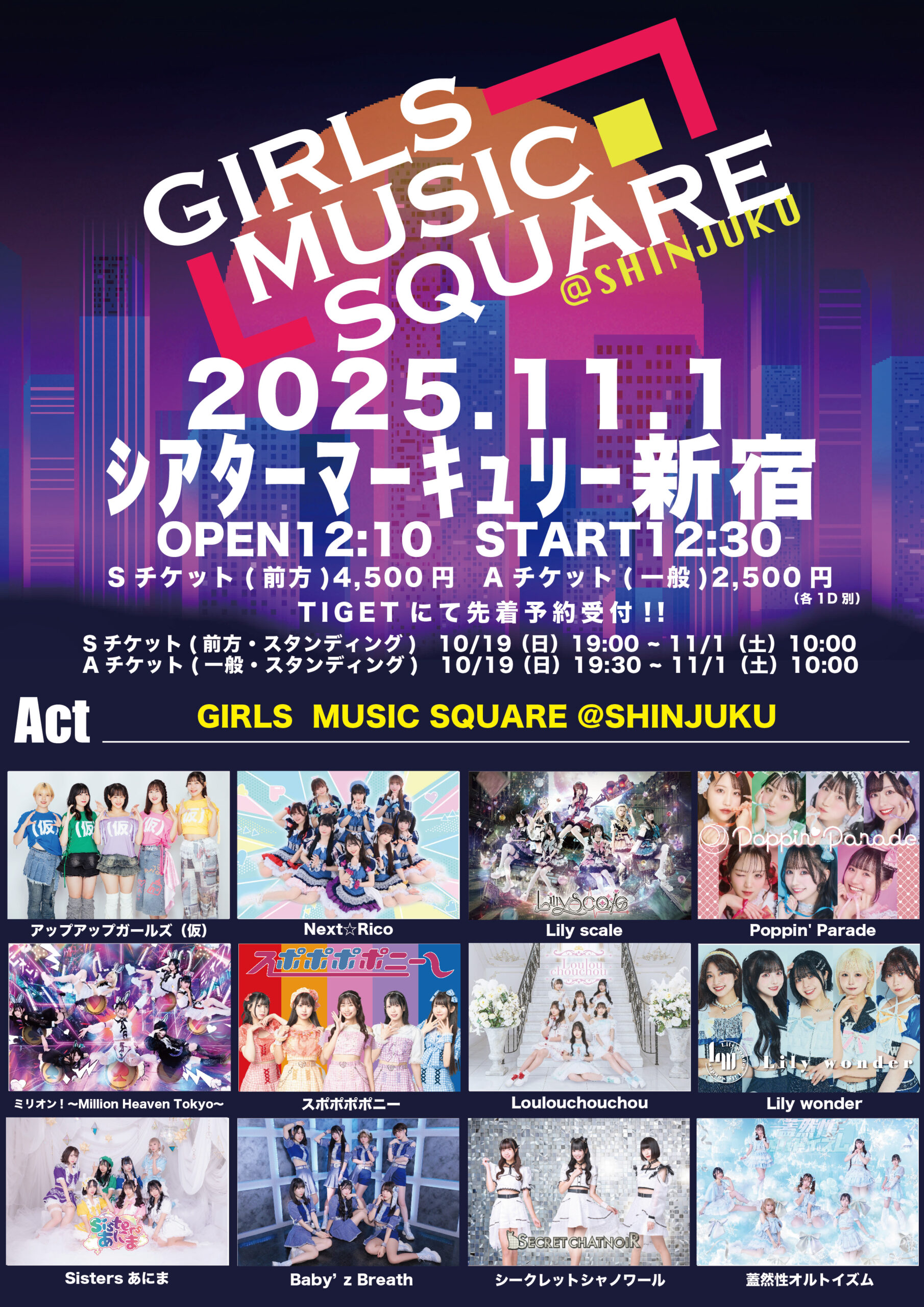 GIRLS MUSIC SQUARE @新宿