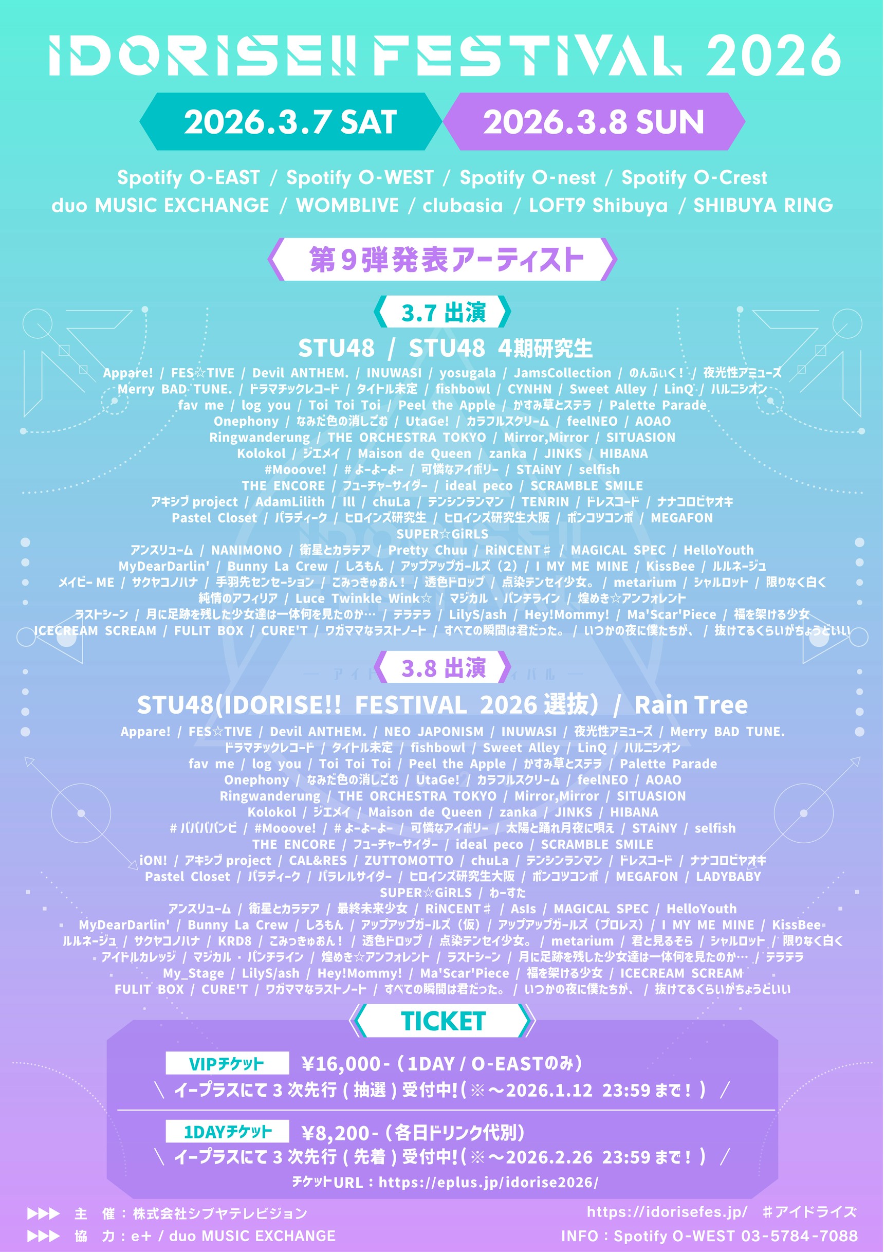 IDORISE!! FESTIVAL 2026