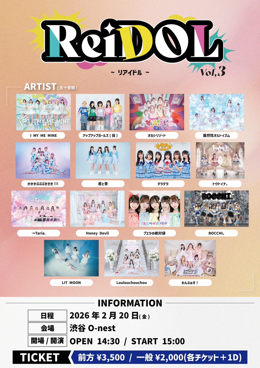 【出演決定】ReiDOL Vol.3