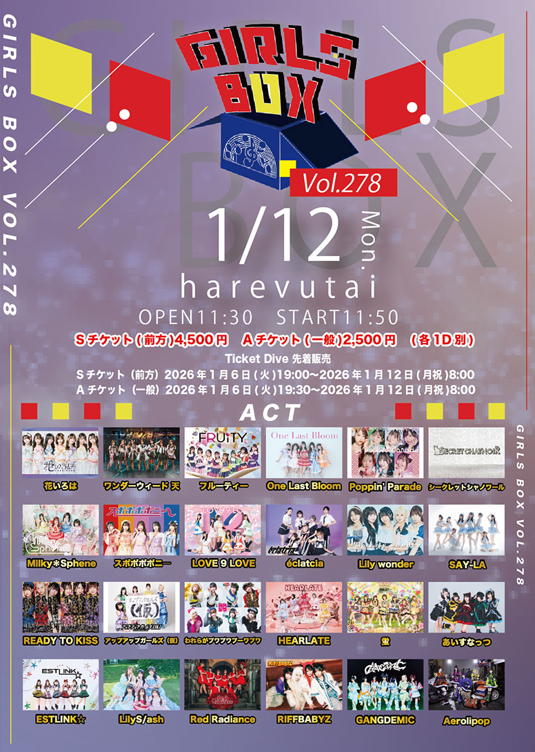 GIRLS BOX VOL.278