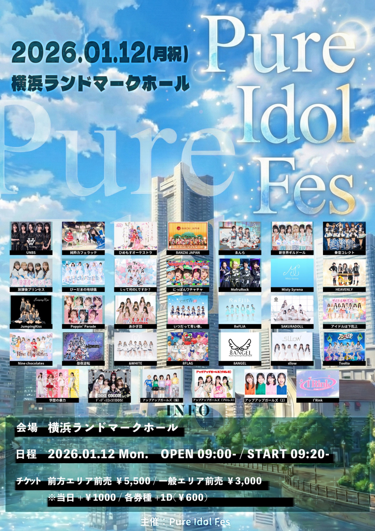 Pure IDOL Fes vol.1