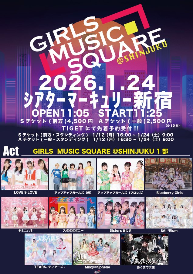 GIRLS MUSIC SQUARE @新宿