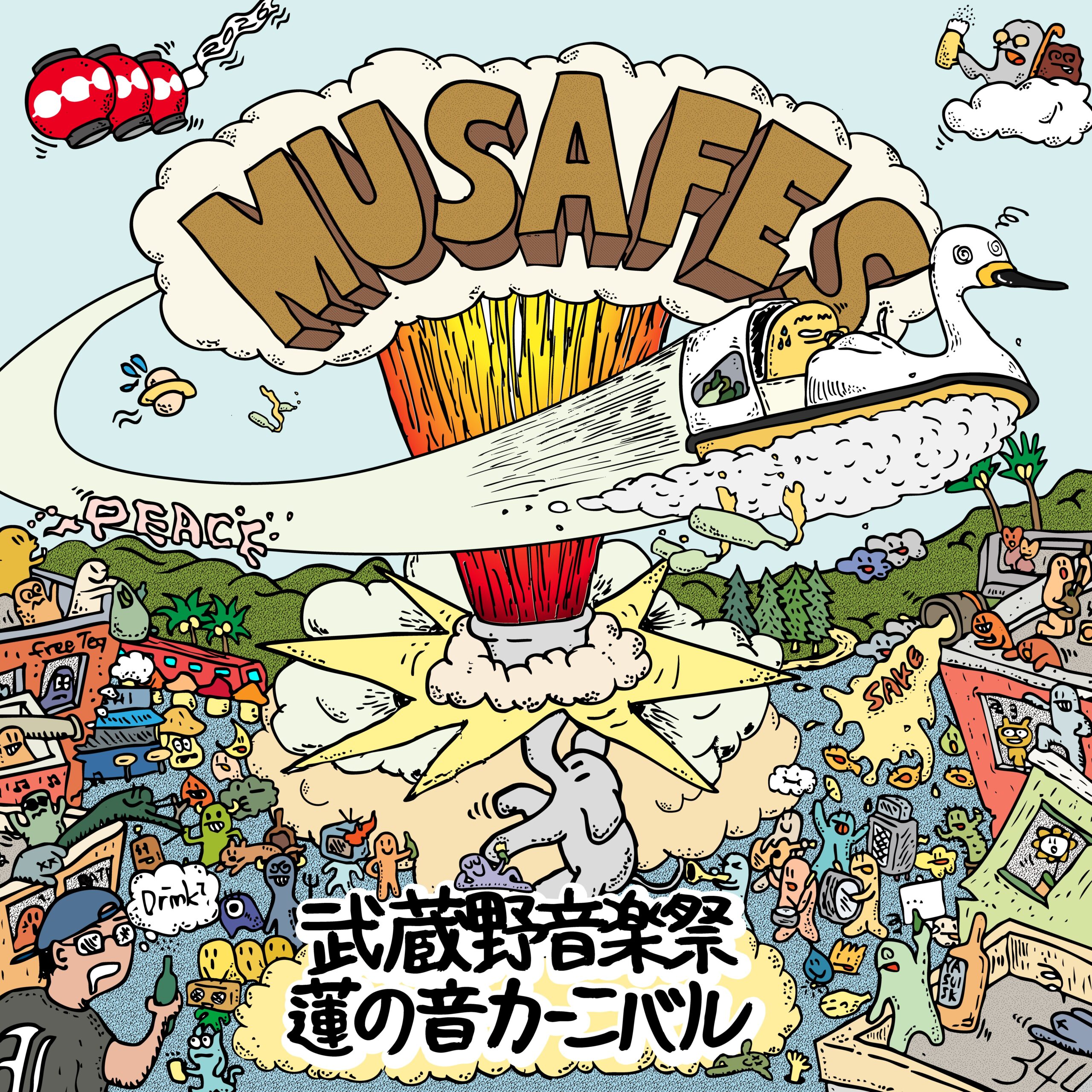 【出演情報】武蔵野音楽祭蓮の音カーニバル2026