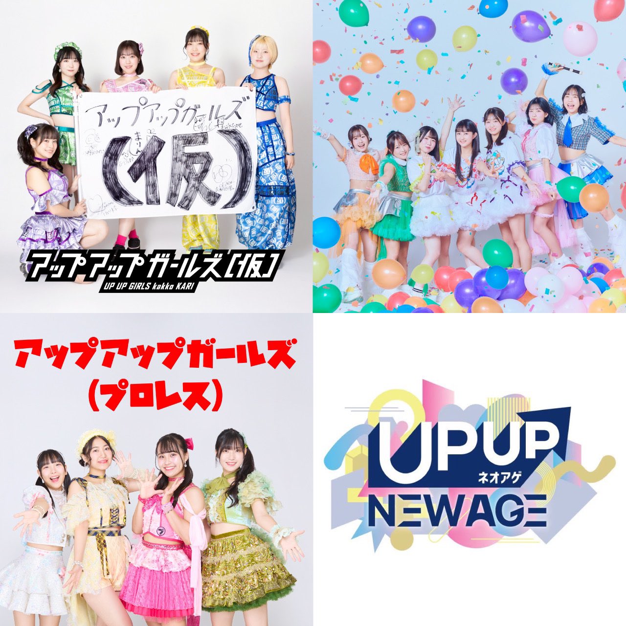 【開催決定】アプガフェス（ミニ）