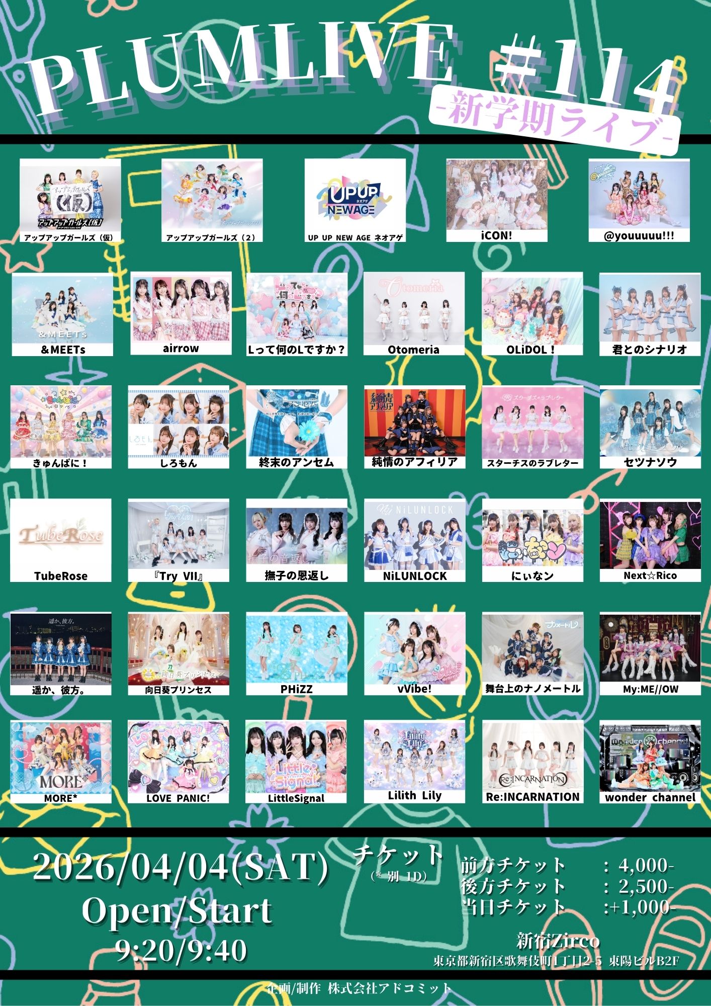 【出演決定】PLUMLIVE #114 -新学期ライブ-