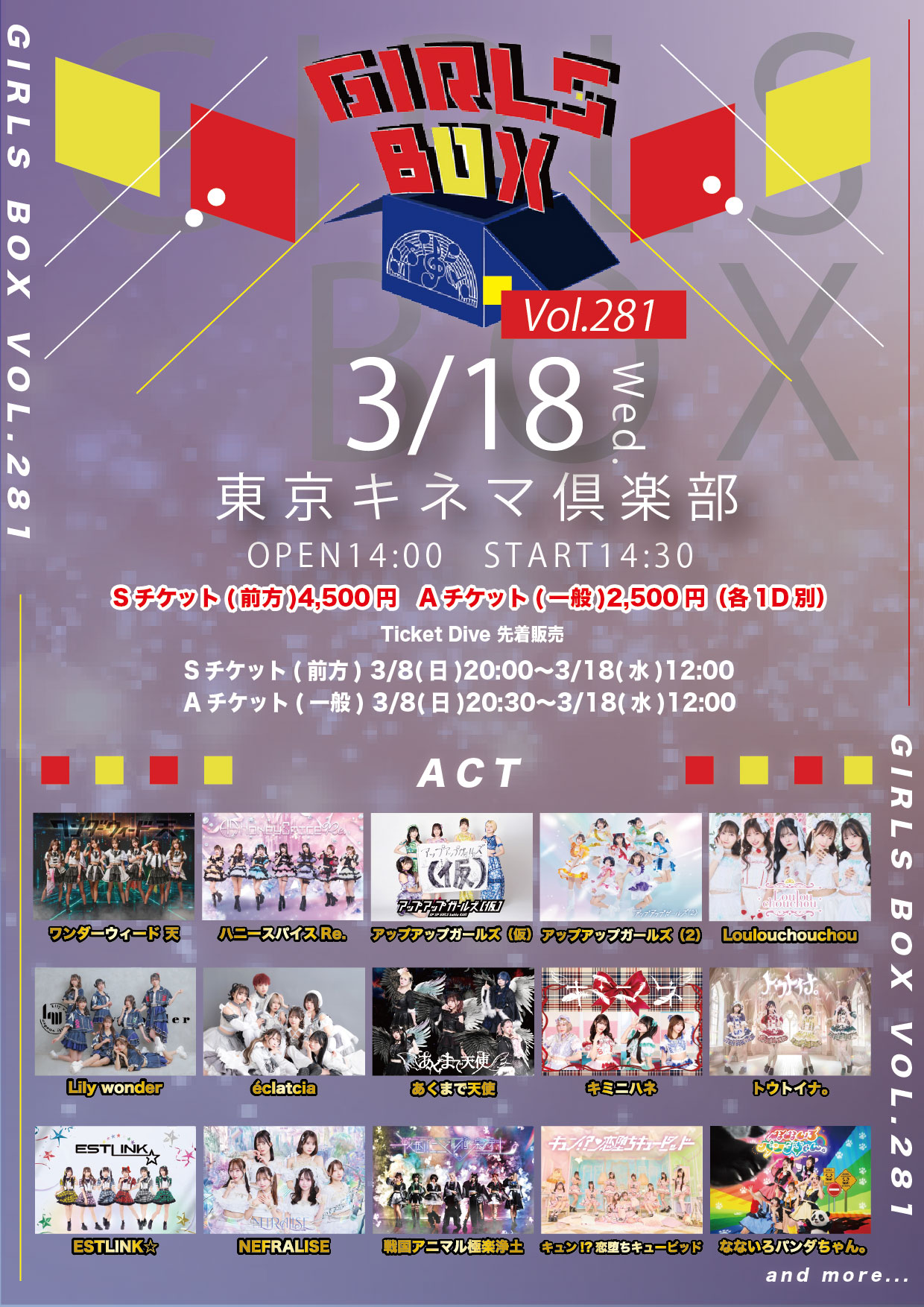 【出演決定】GIRLS BOX VOL.281