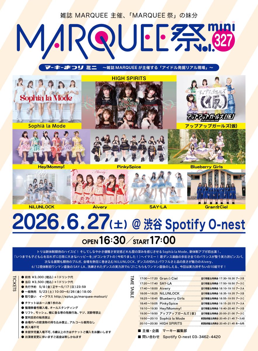 【出演決定】MARQUEE祭mini Vol.327