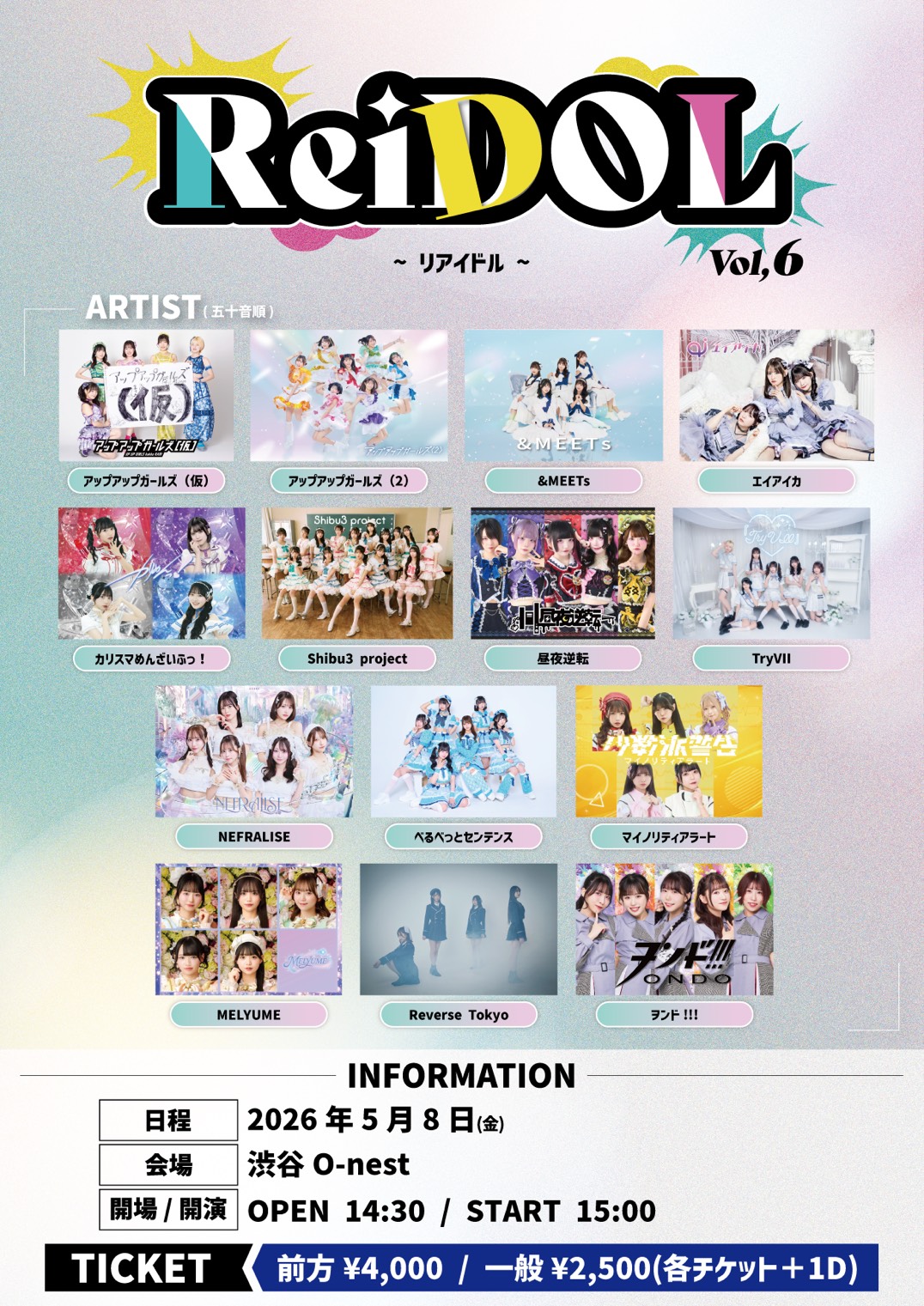 ReiDOL Vol.6