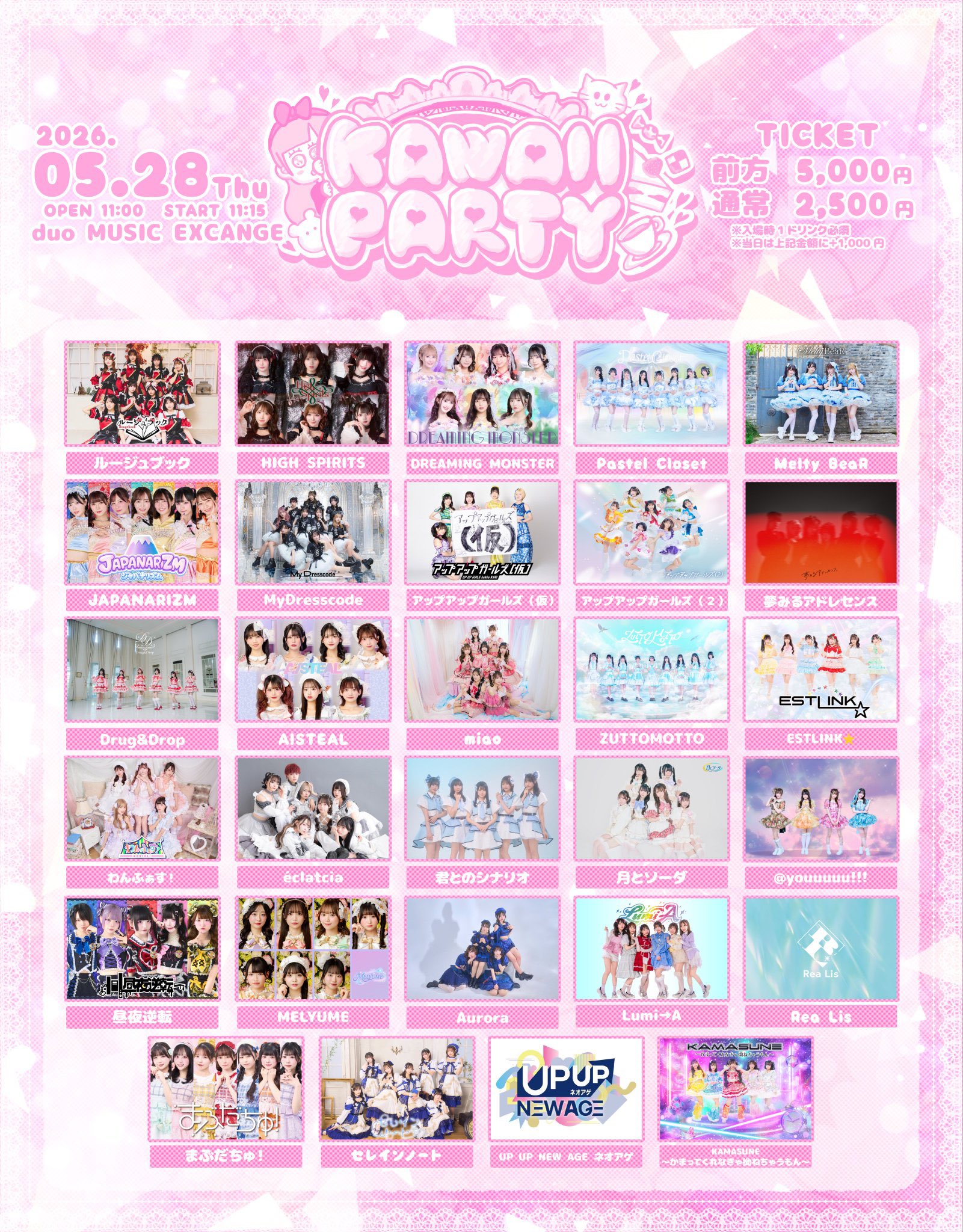 KAWAII PARTY