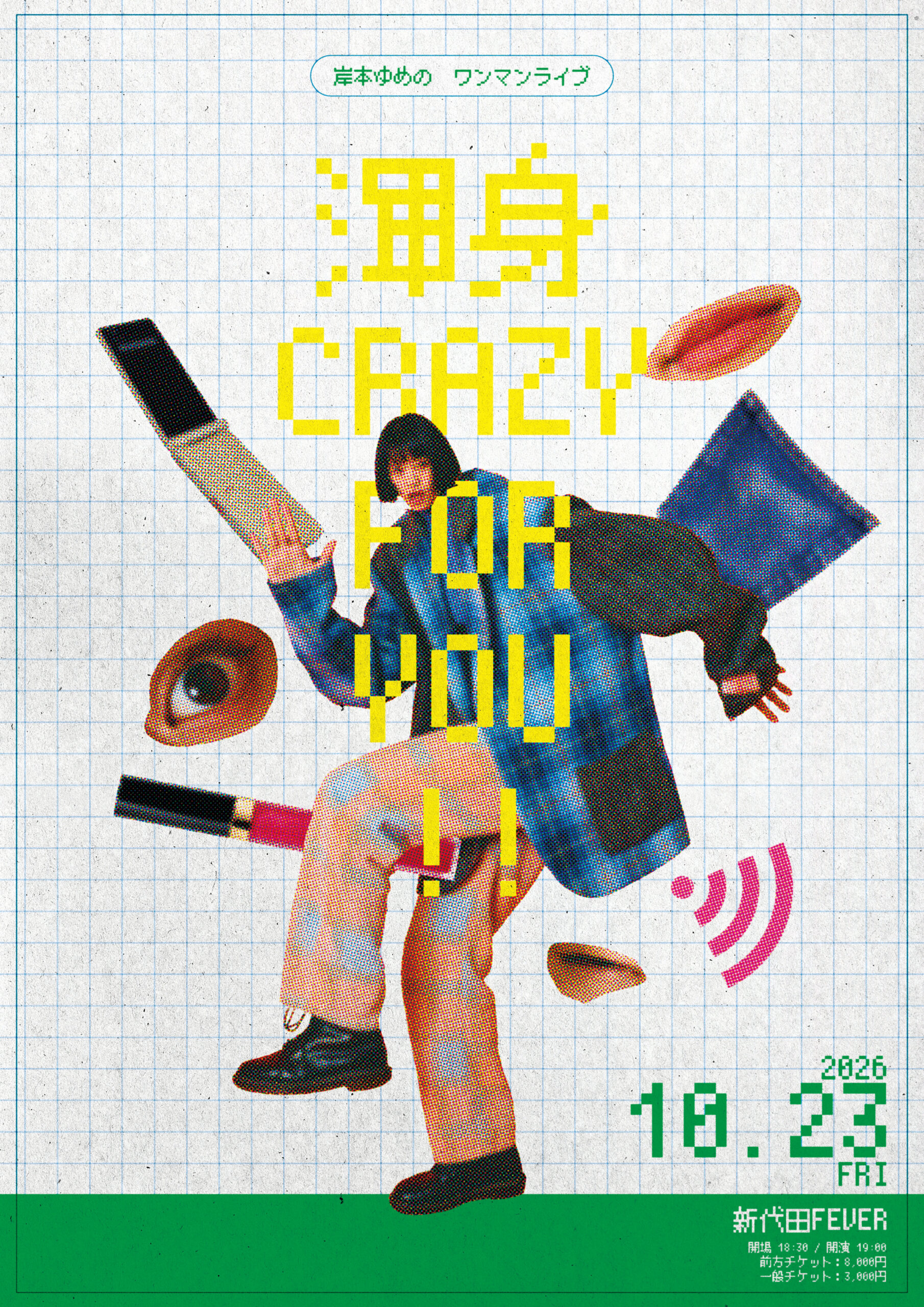 【開催決定】岸本ゆめのワンマンライブ「渾身CRAZY FOR YOU‼」
