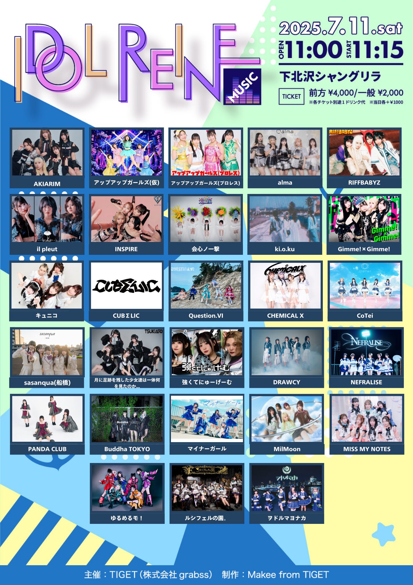 【出演決定】IDOL REINE music　@下北沢シャングリラ