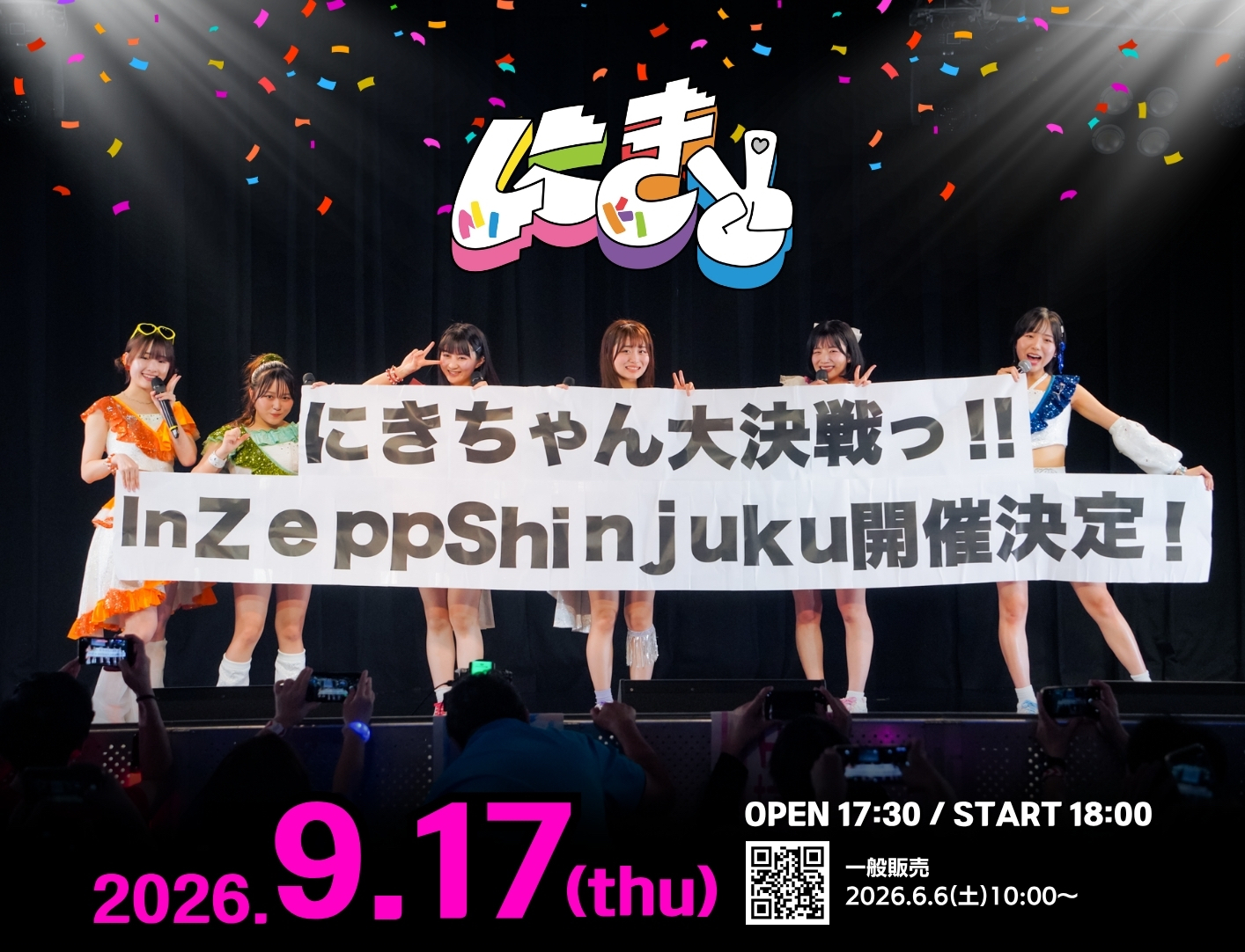 アップアップガールズ（２）にきちゃん大決戦っ！！in Zepp Shinjuku開催