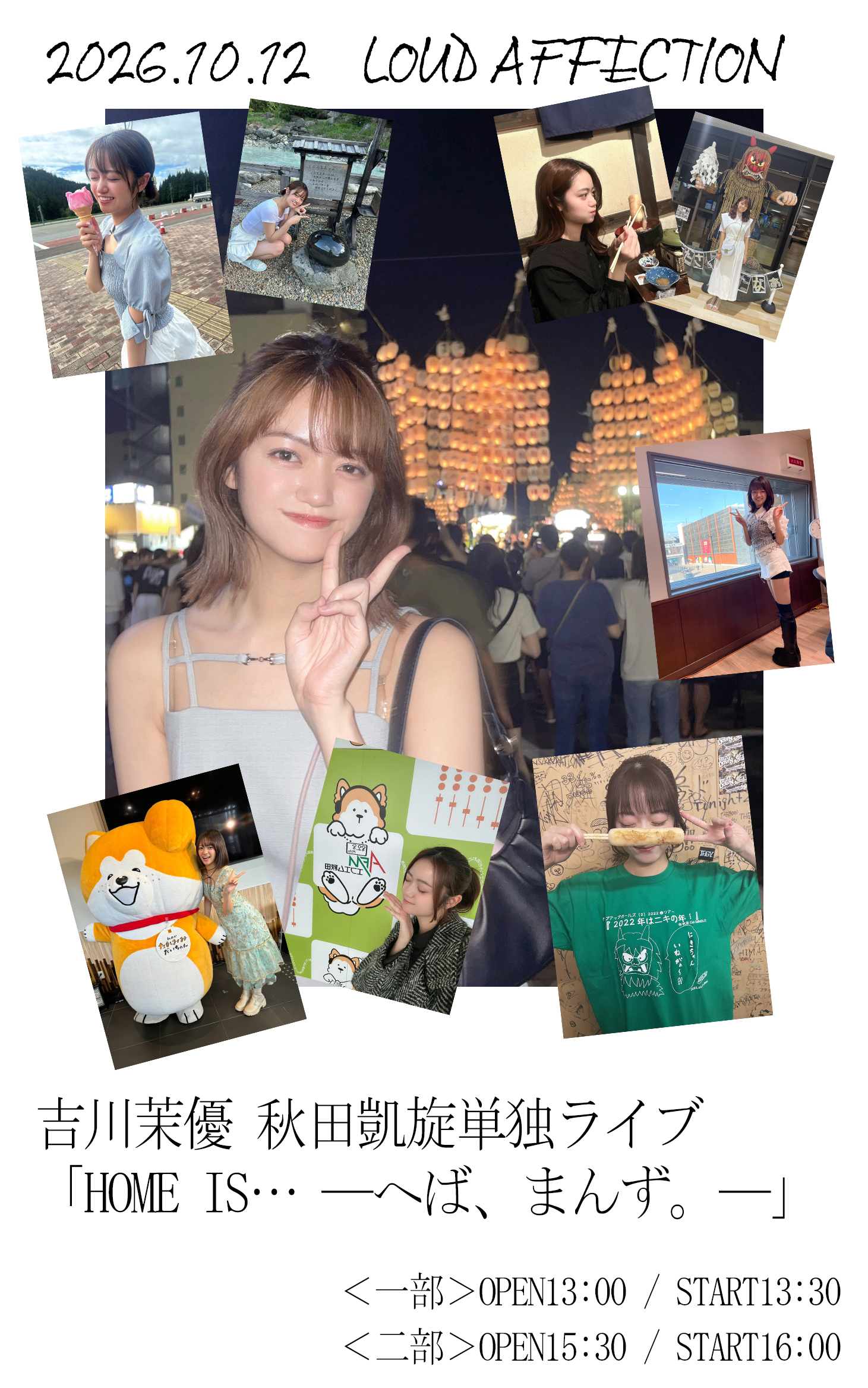 【開催決定】吉川茉優 秋田凱旋単独ライブ