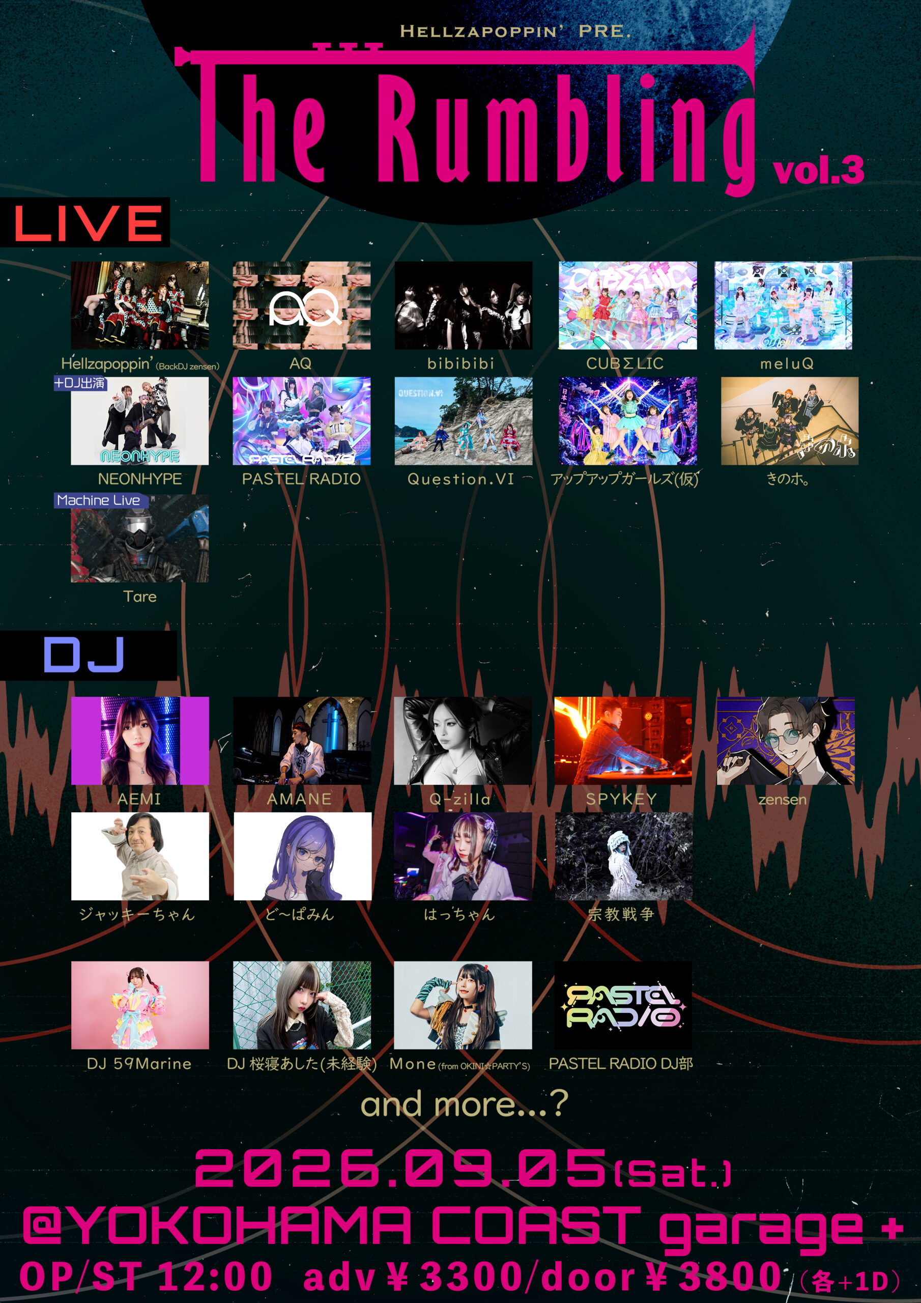 【出演決定】『The Rumbling vol.3』