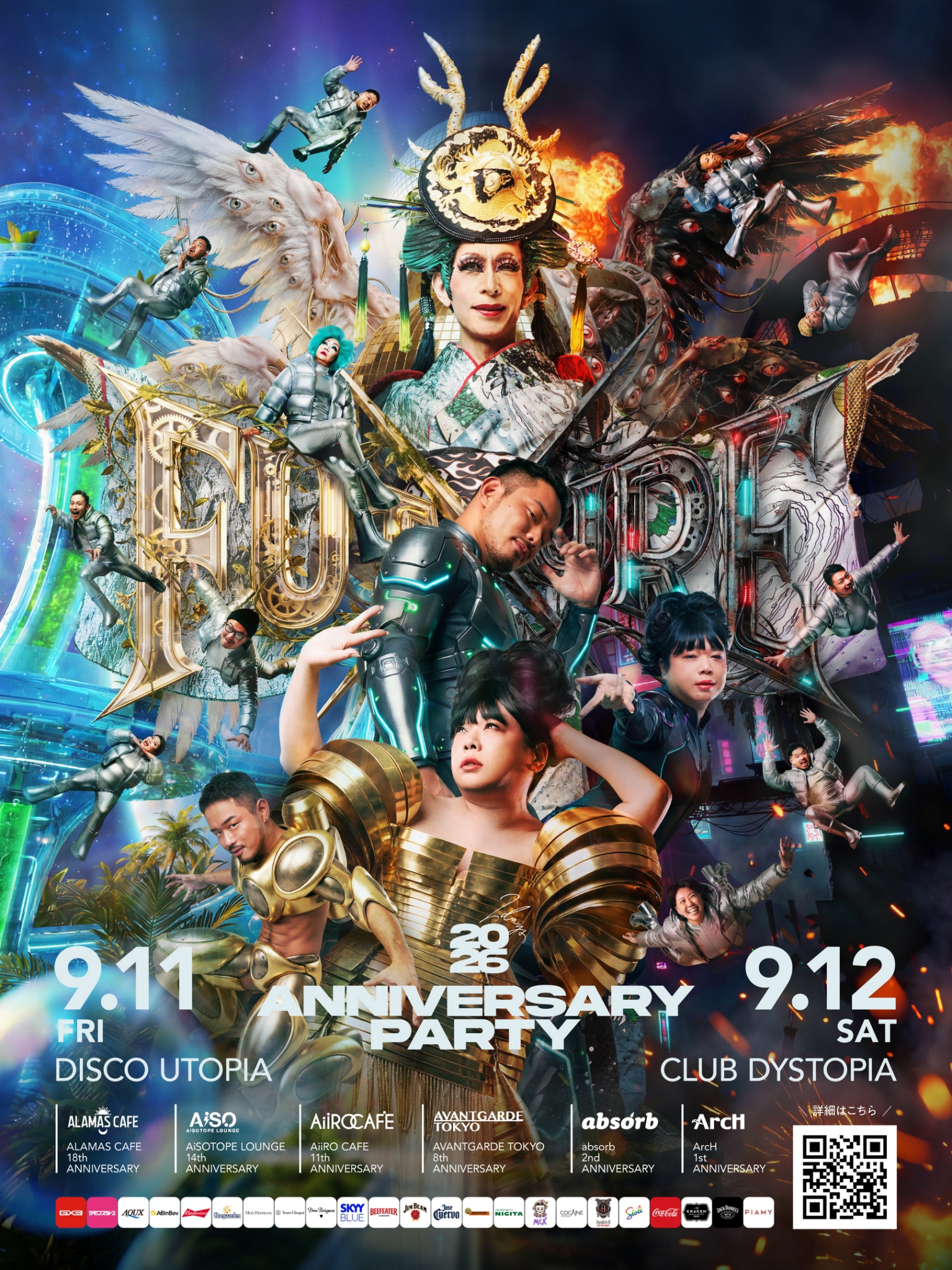【出演決定】AiSOTOPE LOUNGE 14th Anniversary Party “FUTURE”