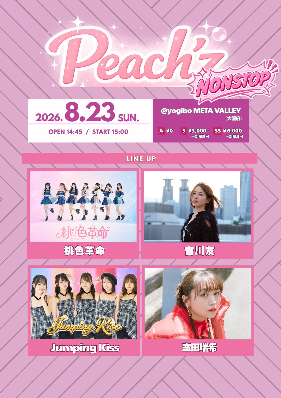 【出演決定】NONSTOP Peach’z