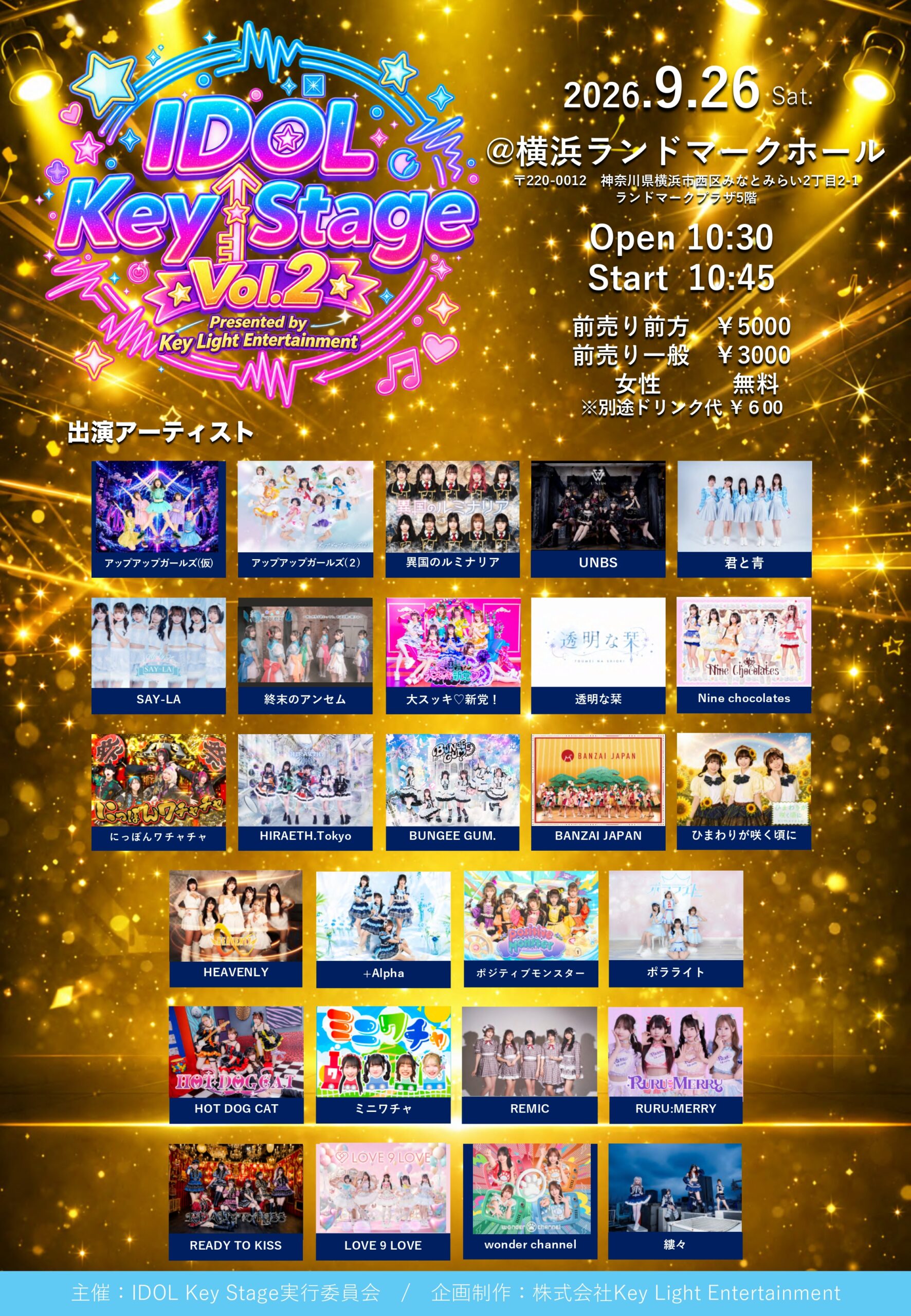 【出演決定】IDOL Key Stage Vol.2