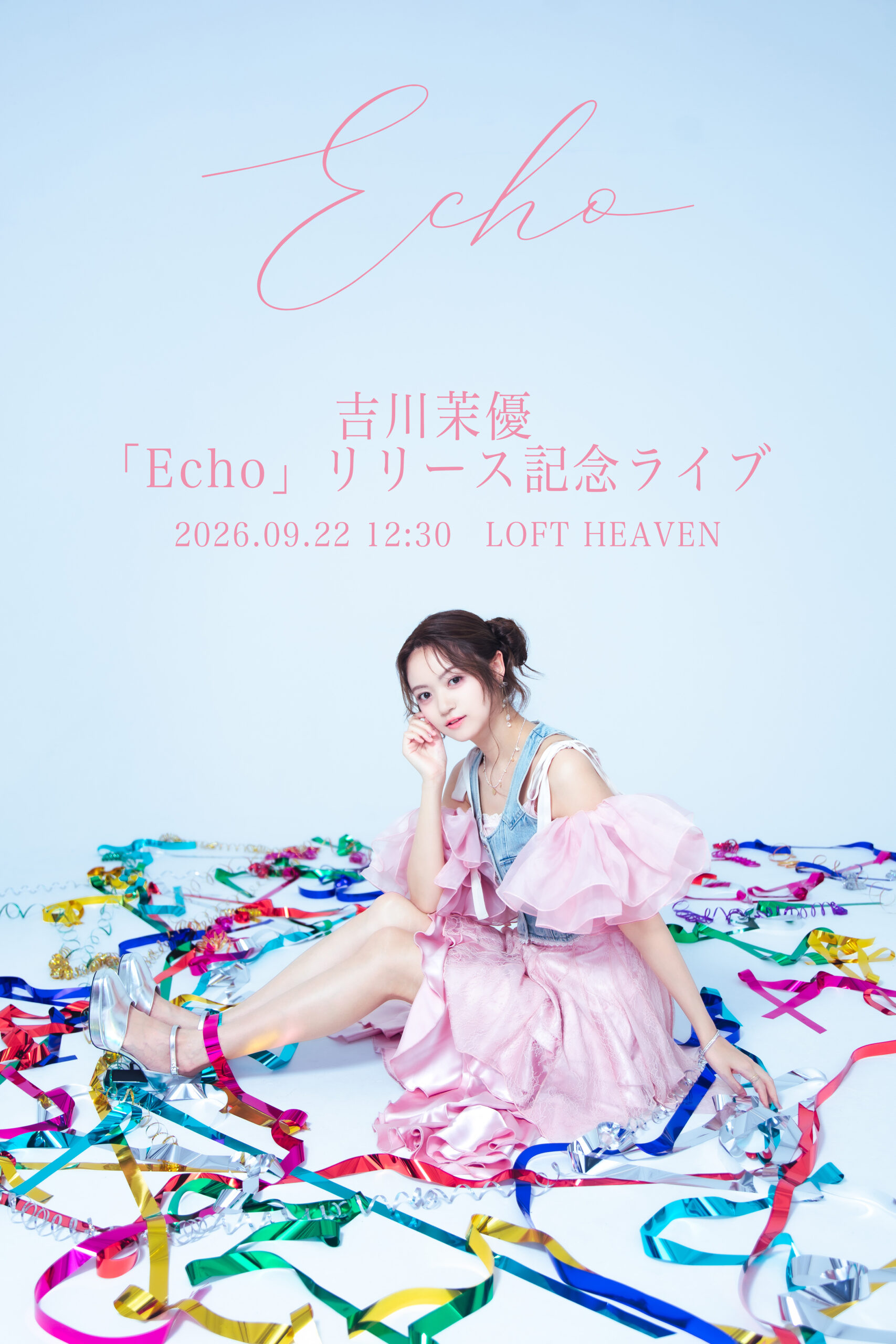 吉川茉優「Echo」リリース記念ライブ
